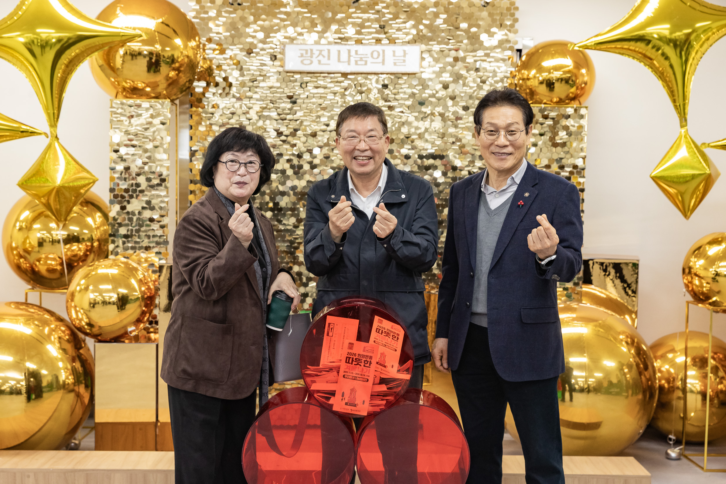 20251210-2025년 제3회 광진 나눔의 날(능동, 구의1, 2, 3동, 광장동) 20251210-30484_L_140944.jpg