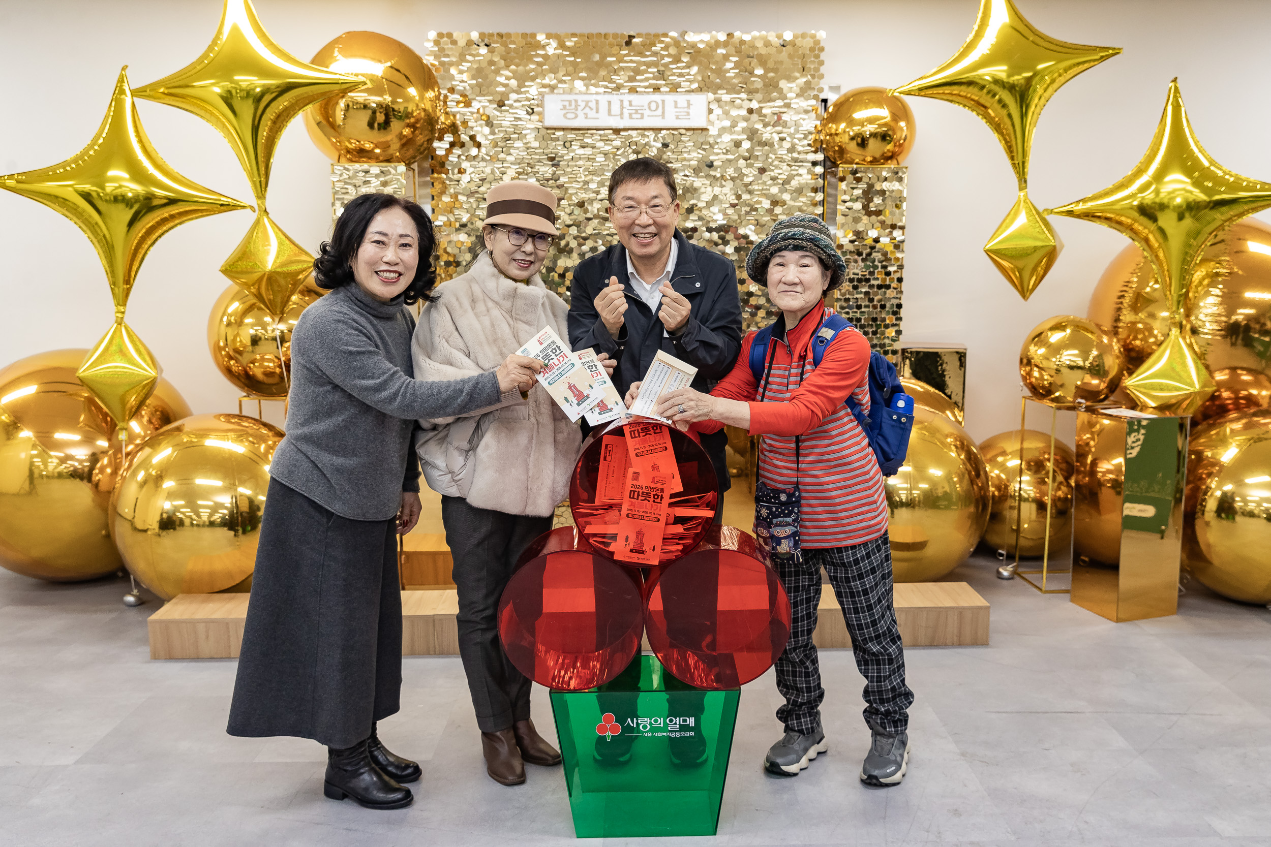 20251210-2025년 제3회 광진 나눔의 날(능동, 구의1, 2, 3동, 광장동) 20251210-30495_L_140944.jpg