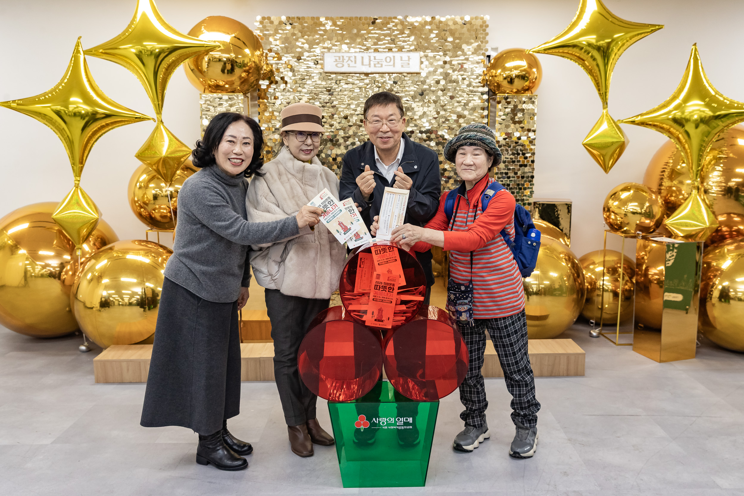 20251210-2025년 제3회 광진 나눔의 날(능동, 구의1, 2, 3동, 광장동) 20251210-30502_L_140944.jpg