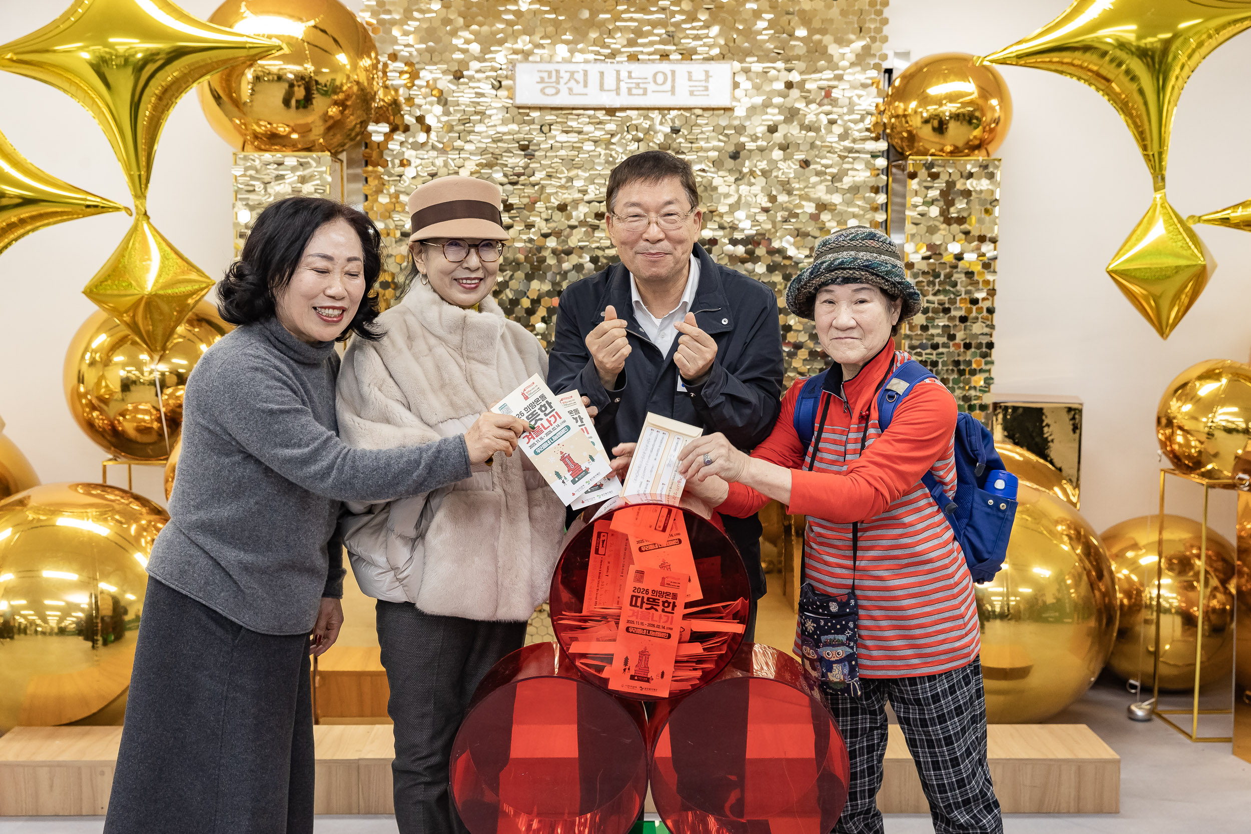 20251210-2025년 제3회 광진 나눔의 날(능동, 구의1, 2, 3동, 광장동) 20251210-30513_L_140944.jpg