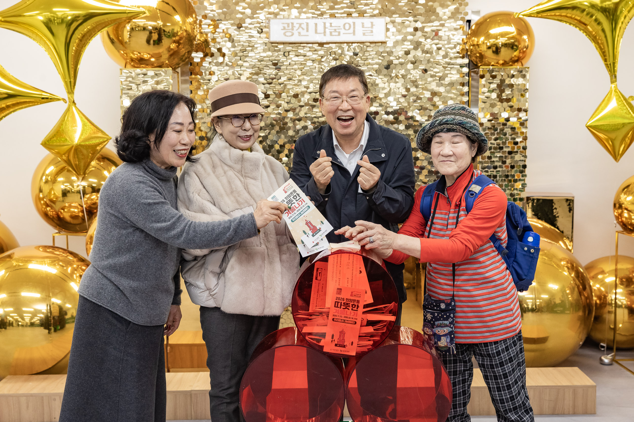 20251210-2025년 제3회 광진 나눔의 날(능동, 구의1, 2, 3동, 광장동) 20251210-30516_L_140945.jpg