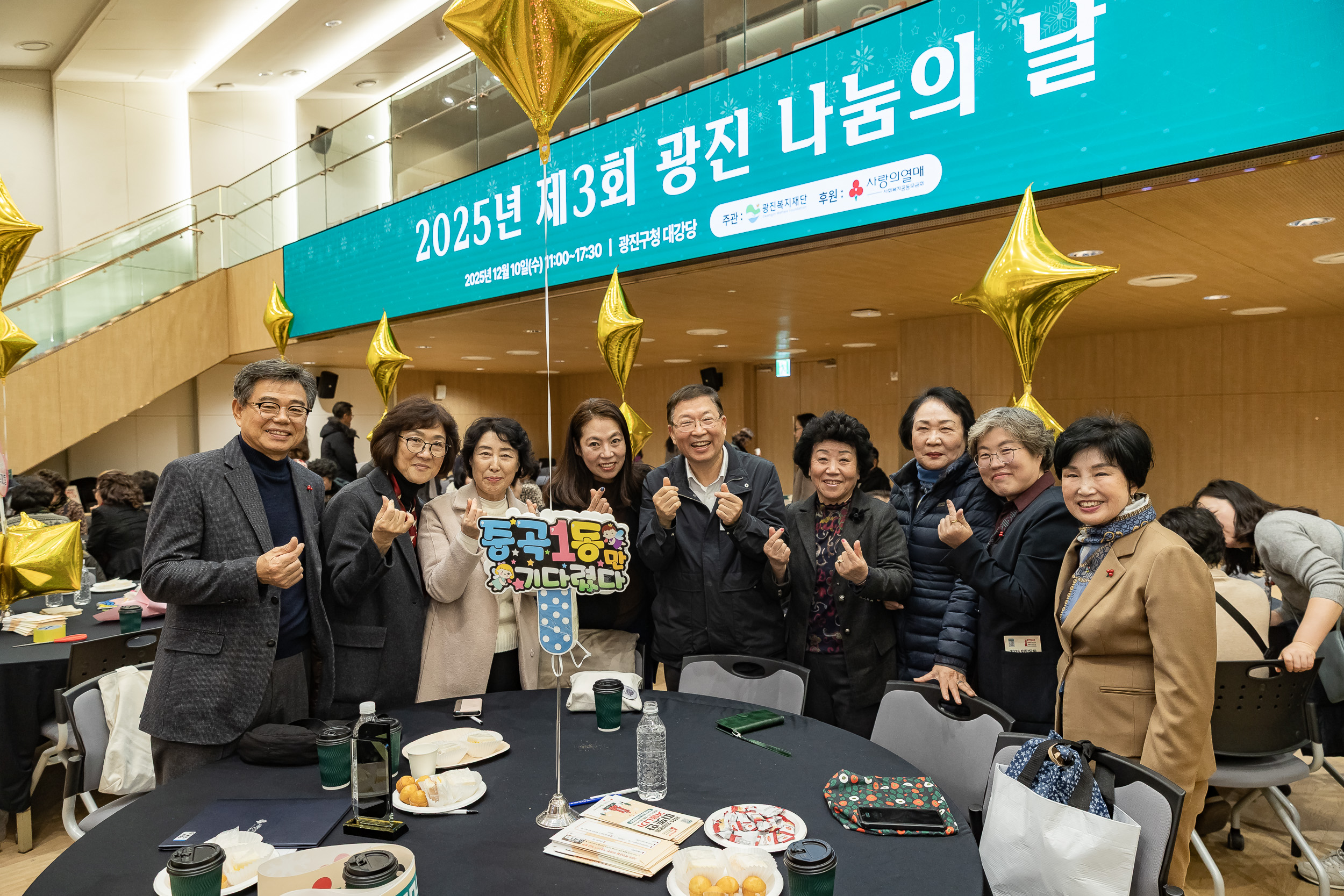 20251210-2025년 제3회 광진 나눔의 날(능동, 구의1, 2, 3동, 광장동) 20251210-30520_L_140945.jpg