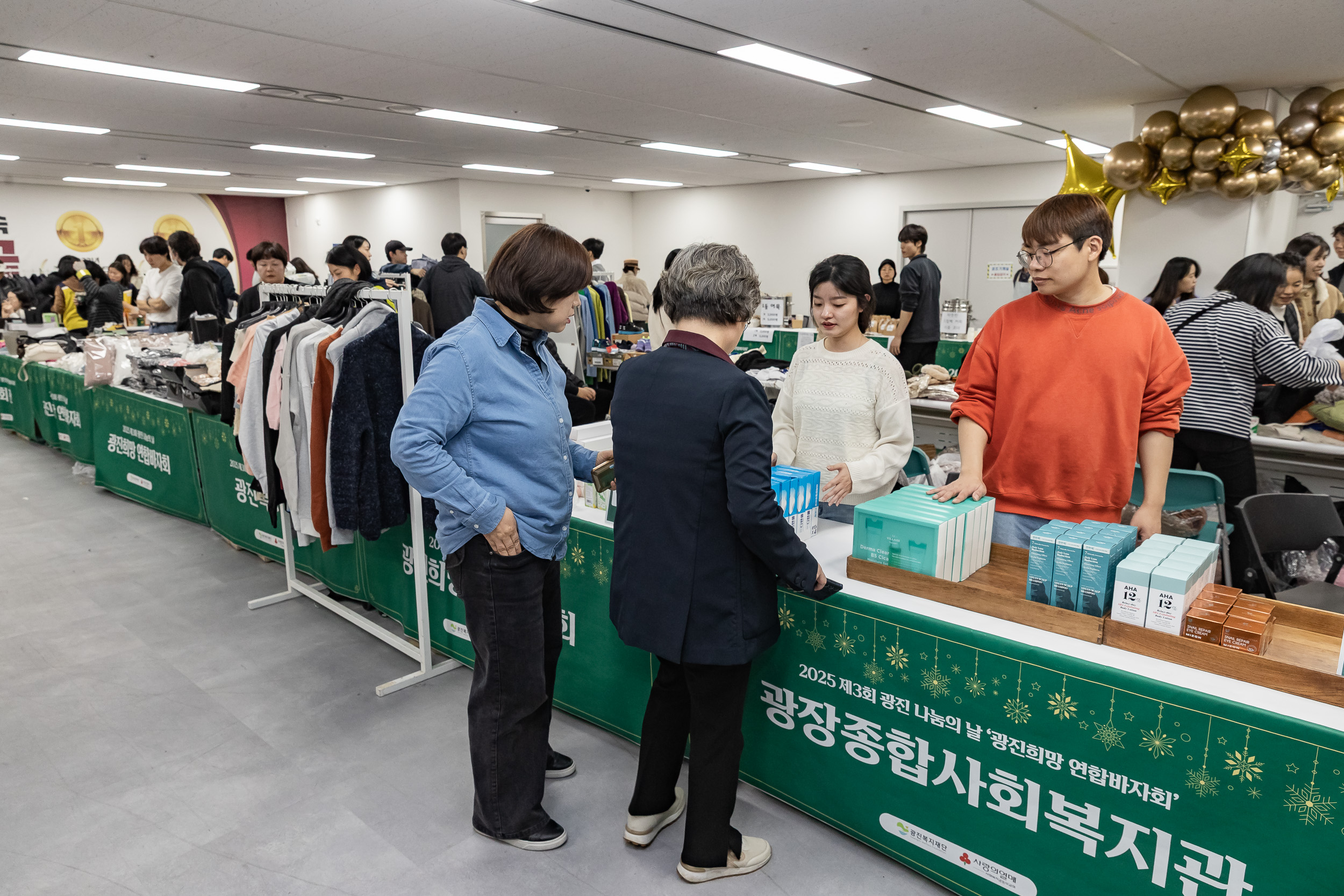 20251210-2025년 제3회 광진 나눔의 날(능동, 구의1, 2, 3동, 광장동) 20251210-30613_L_140946.jpg