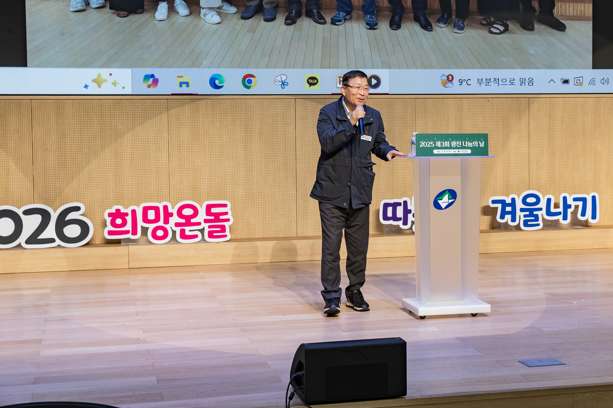 20251210-2025년 제3회 광진 나눔의 날(능동, 구의1, 2, 3동, 광장동) 20251210-30634_L_140946.jpg