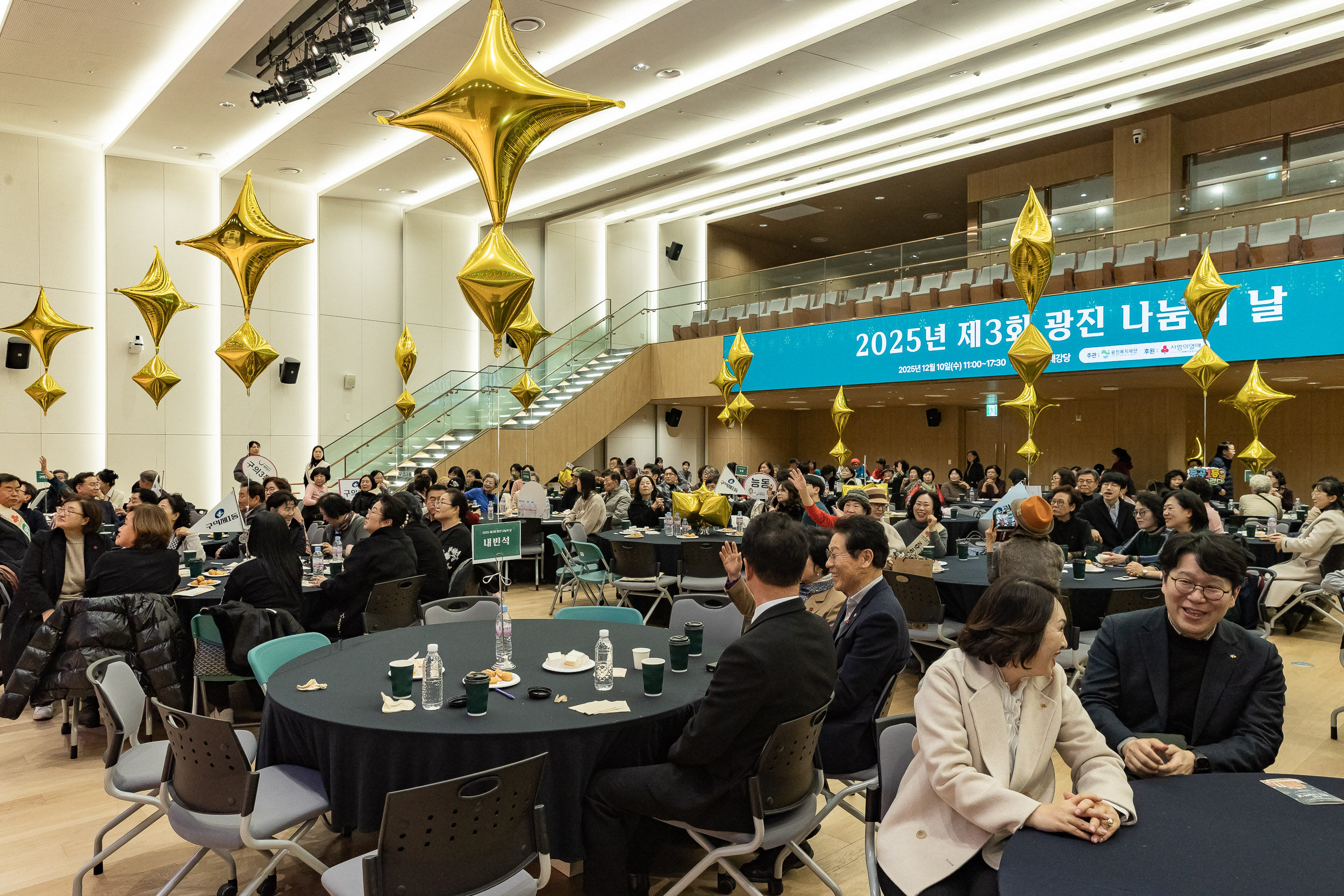 20251210-2025년 제3회 광진 나눔의 날(능동, 구의1, 2, 3동, 광장동) 20251210-30642_L_140946.jpg