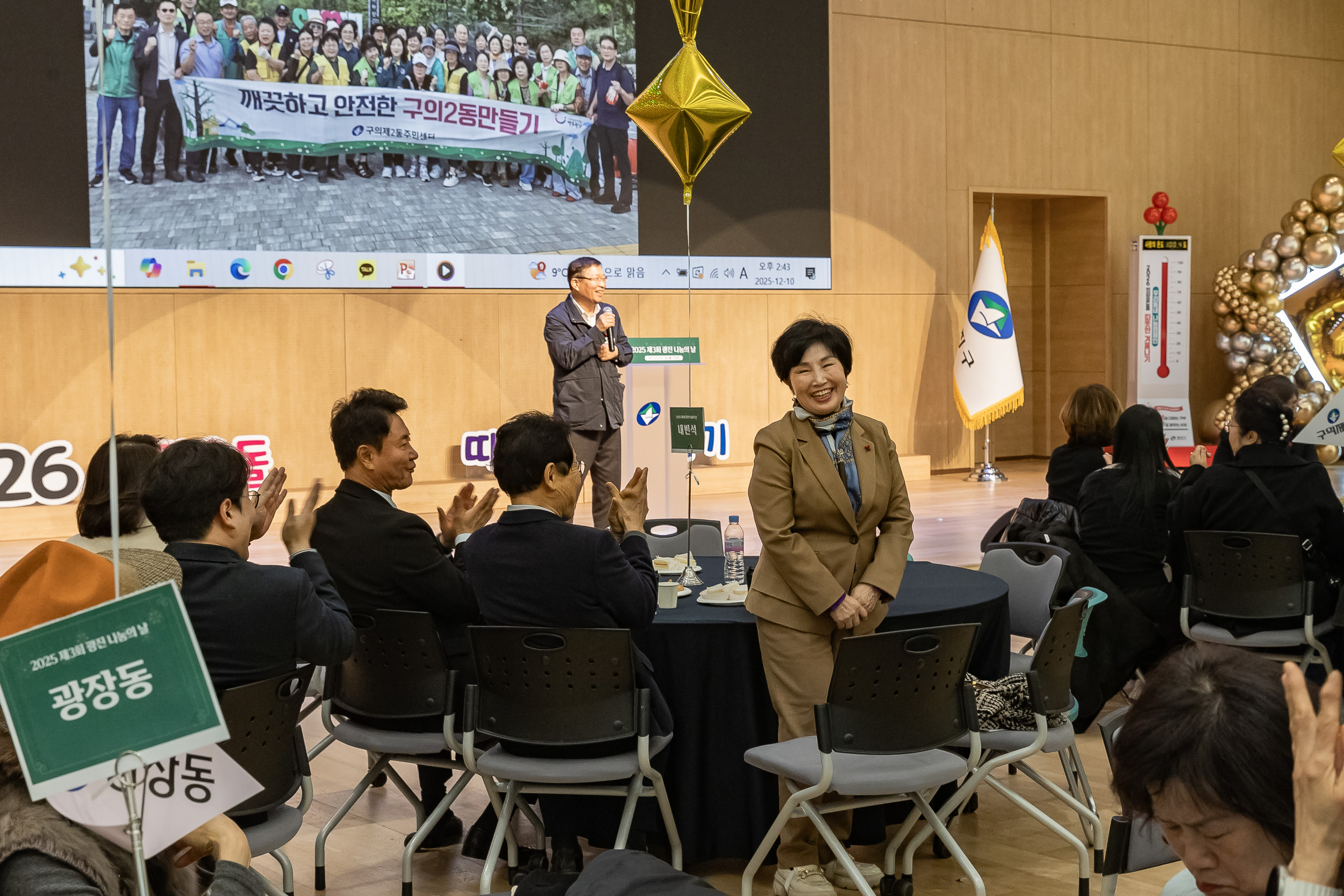 20251210-2025년 제3회 광진 나눔의 날(능동, 구의1, 2, 3동, 광장동) 20251210-30663_L_140946.jpg