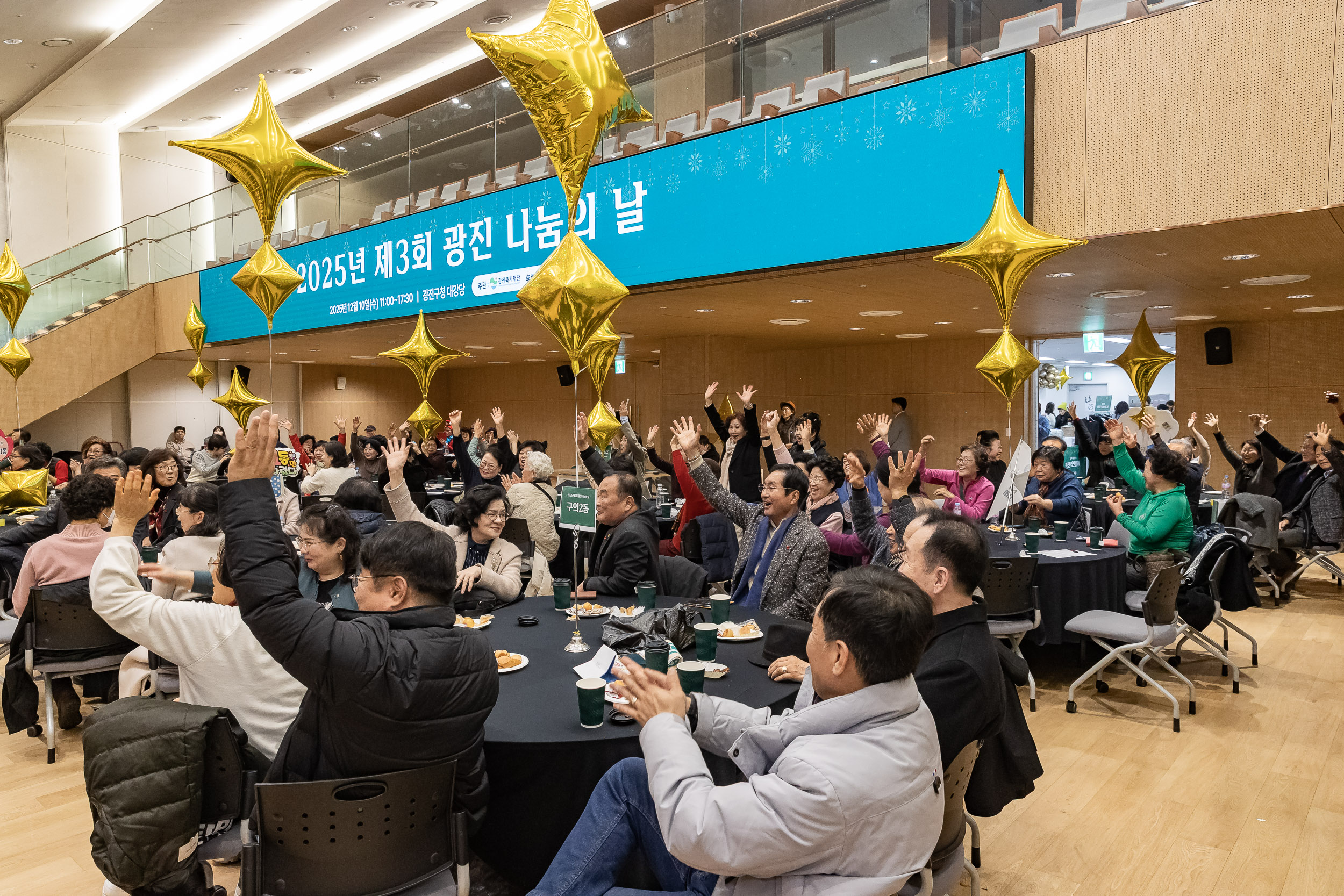 20251210-2025년 제3회 광진 나눔의 날(능동, 구의1, 2, 3동, 광장동) 20251210-30667_L_140946.jpg