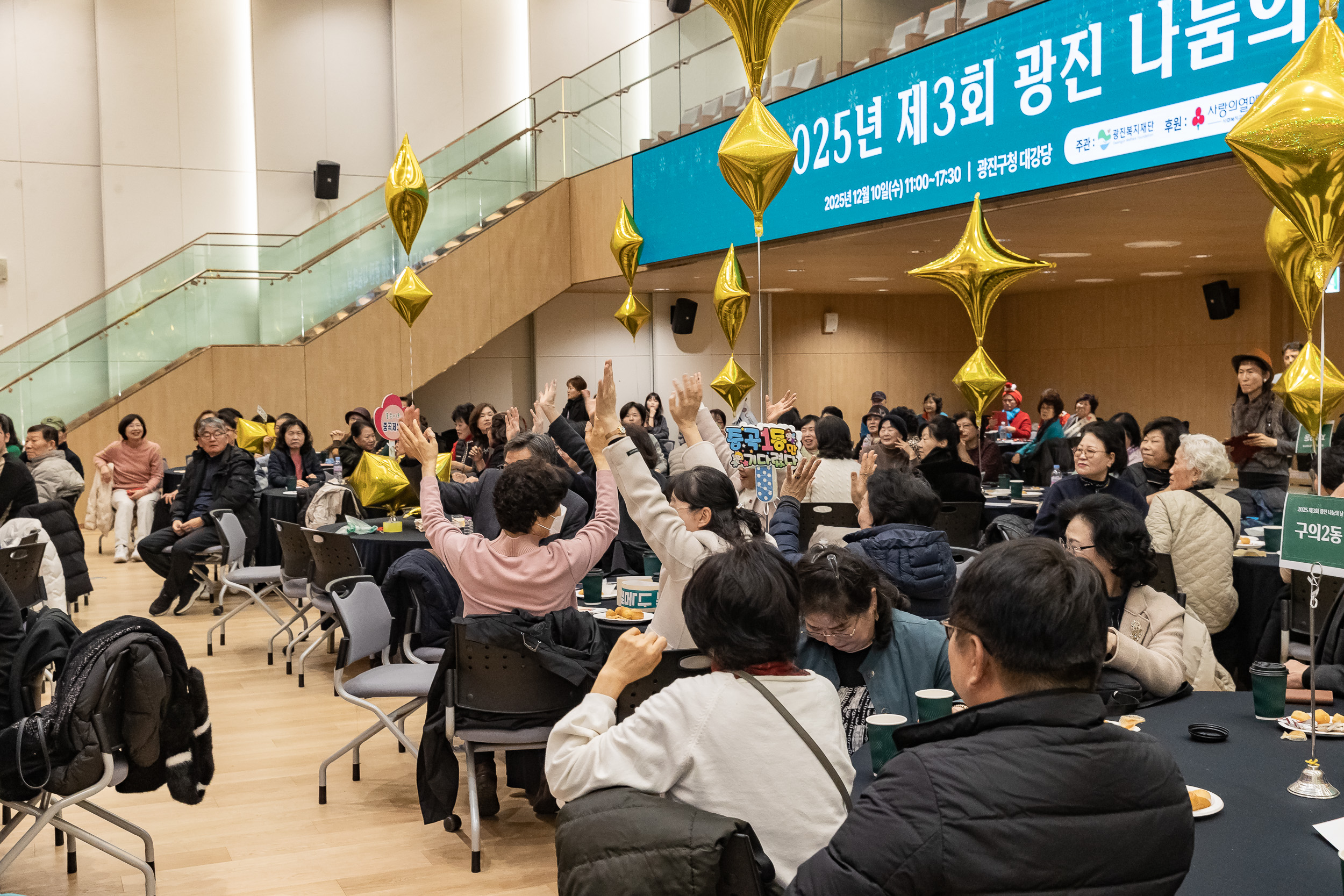 20251210-2025년 제3회 광진 나눔의 날(능동, 구의1, 2, 3동, 광장동) 20251210-30671_L_140946.jpg