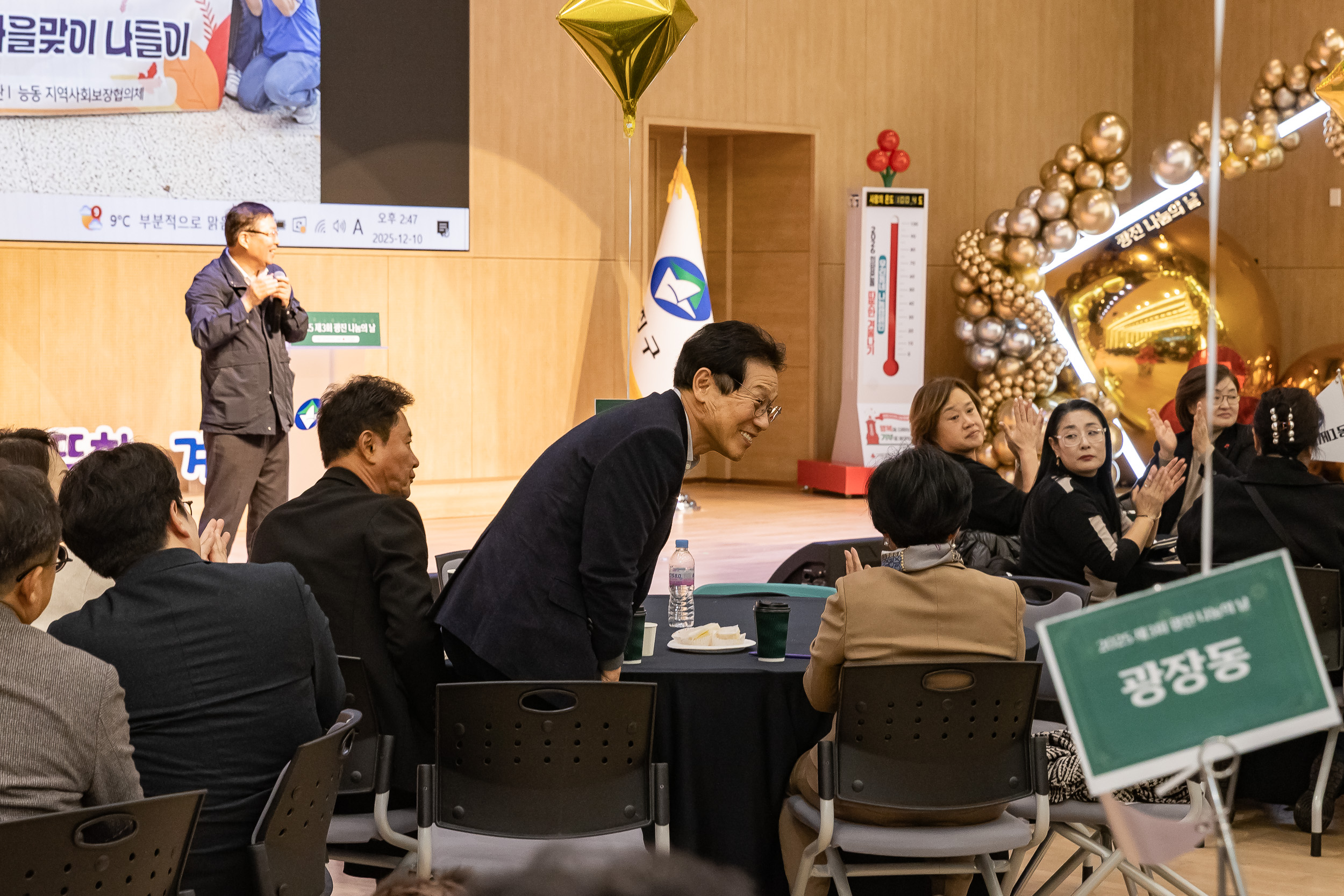 20251210-2025년 제3회 광진 나눔의 날(능동, 구의1, 2, 3동, 광장동) 20251210-30676_L_140947.jpg