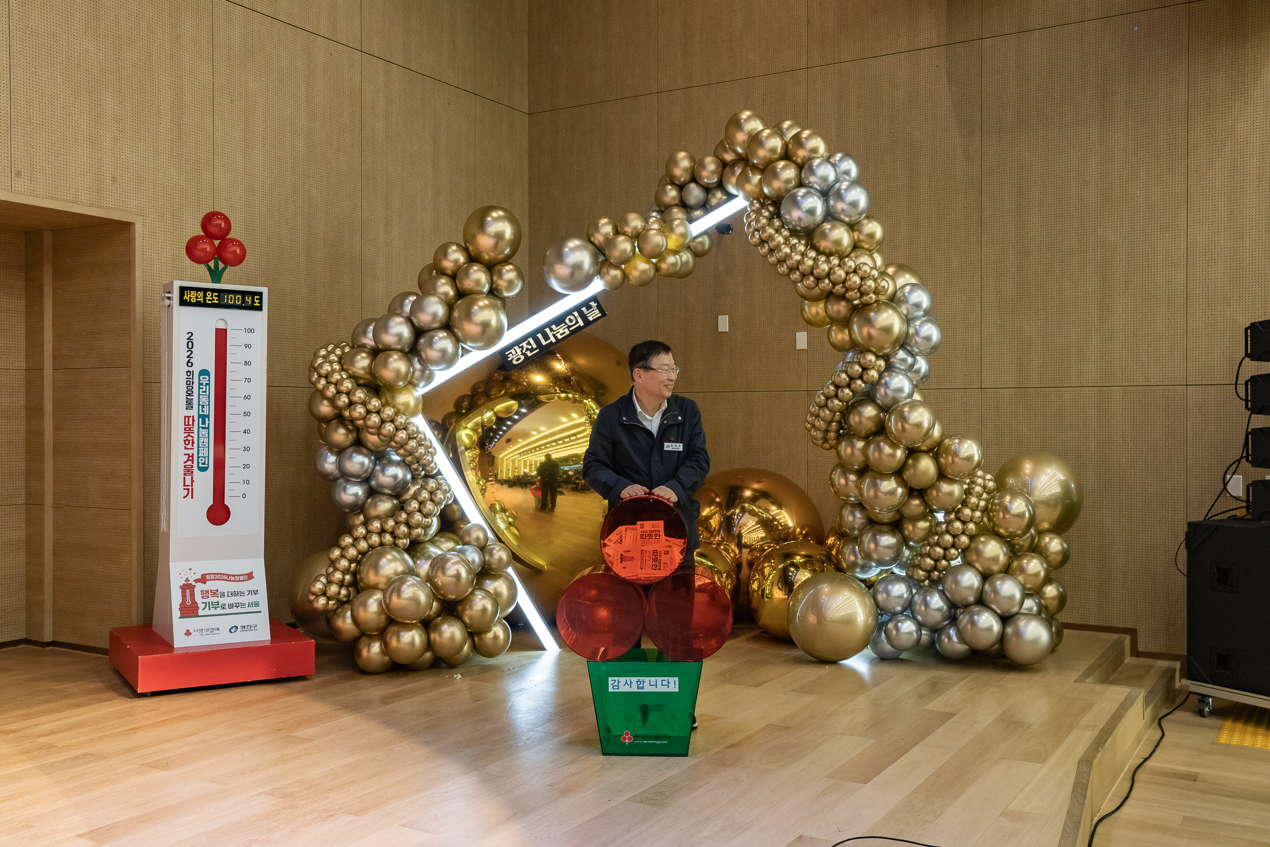 20251210-2025년 제3회 광진 나눔의 날(능동, 구의1, 2, 3동, 광장동) 20251210-30747_L_140947.jpg