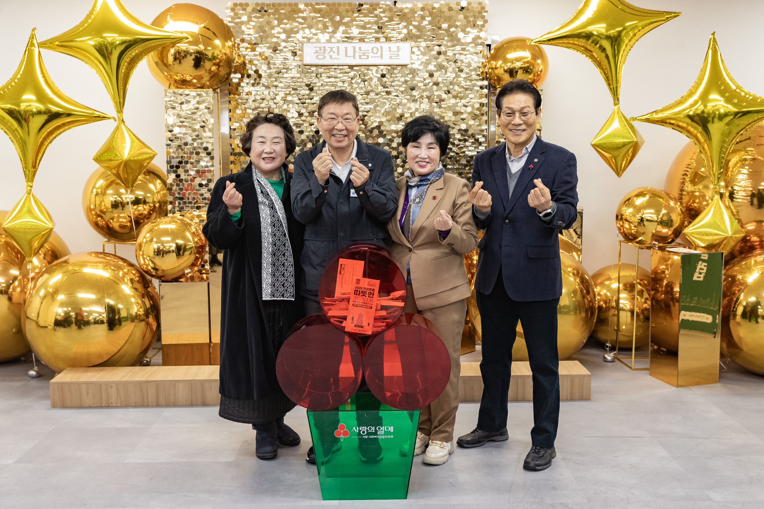 20251210-2025년 제3회 광진 나눔의 날(능동, 구의1, 2, 3동, 광장동) 20251210-30428_L_140944.jpg