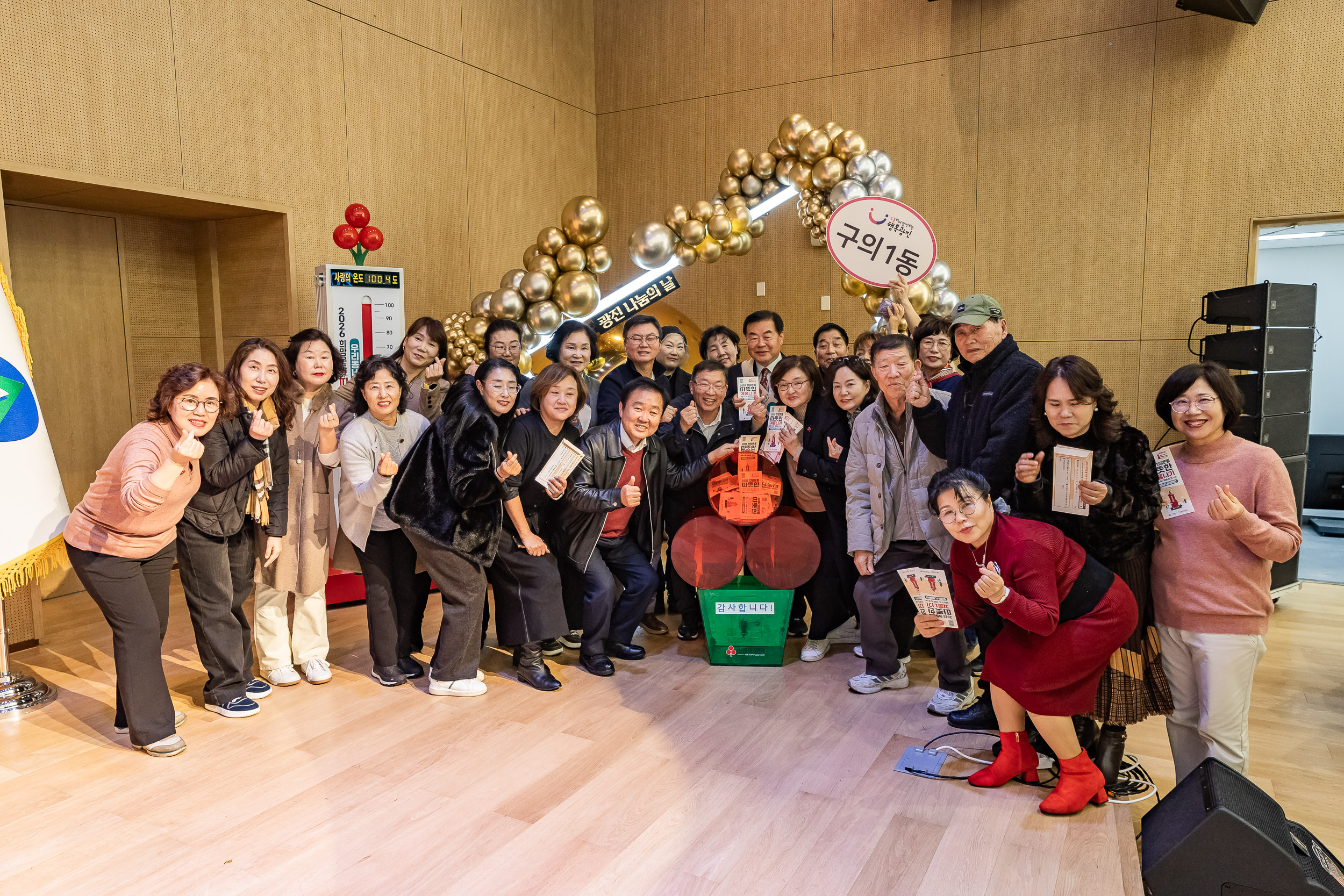 20251210-2025년 제3회 광진 나눔의 날(능동, 구의1, 2, 3동, 광장동) 20251210-30785_L_140947.jpg