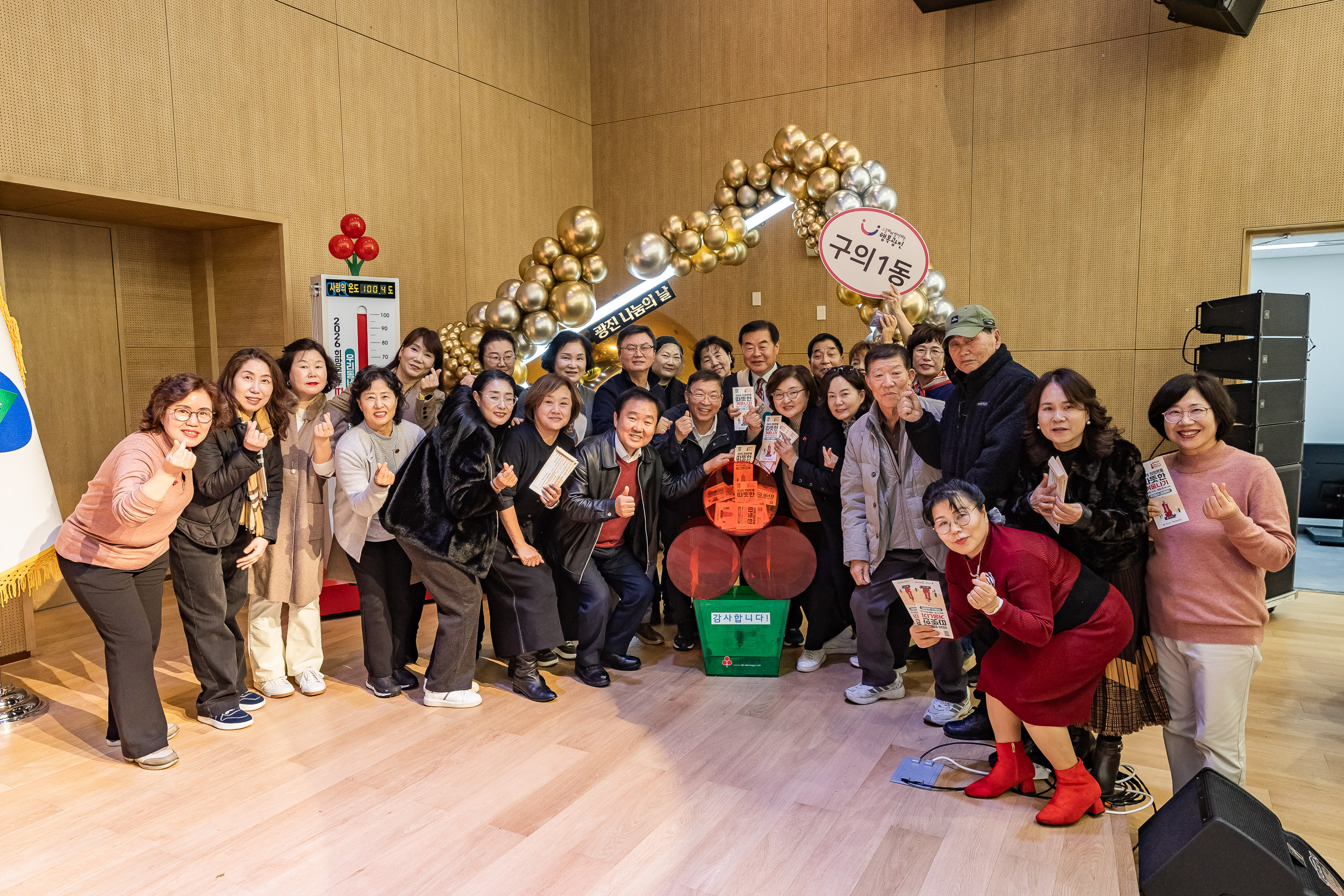 20251210-2025년 제3회 광진 나눔의 날(능동, 구의1, 2, 3동, 광장동) 20251210-30788_L_140947.jpg