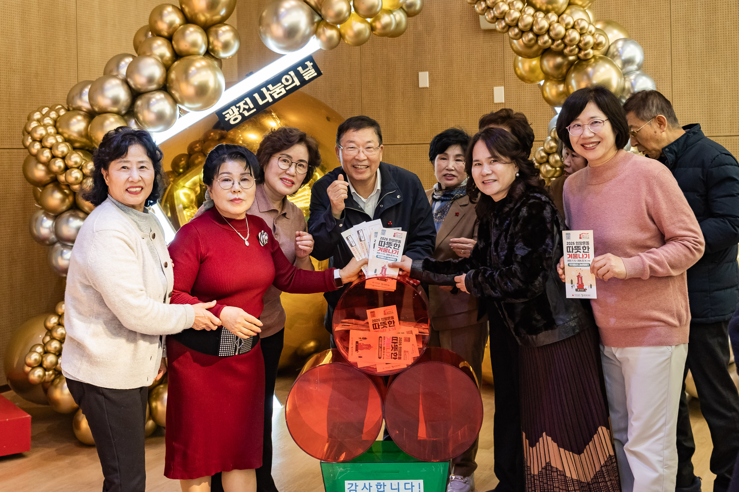 20251210-2025년 제3회 광진 나눔의 날(능동, 구의1, 2, 3동, 광장동) 20251210-30805_L_140948.jpg