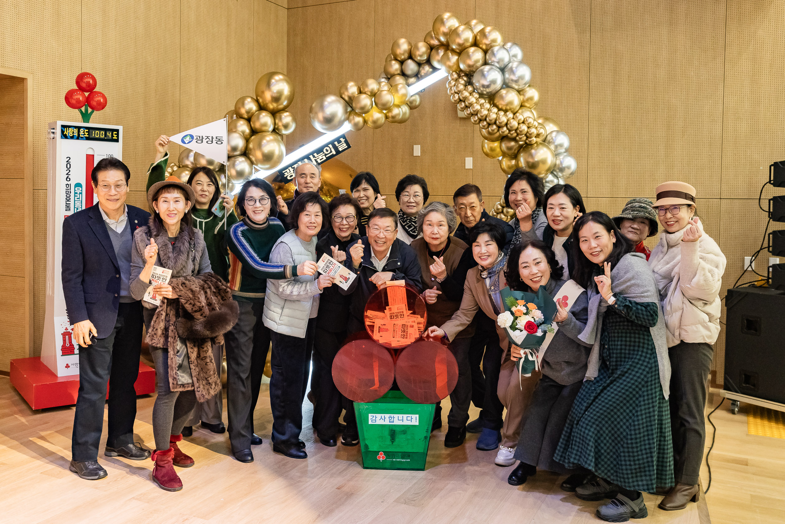 20251210-2025년 제3회 광진 나눔의 날(능동, 구의1, 2, 3동, 광장동) 20251210-30823_L_140948.jpg