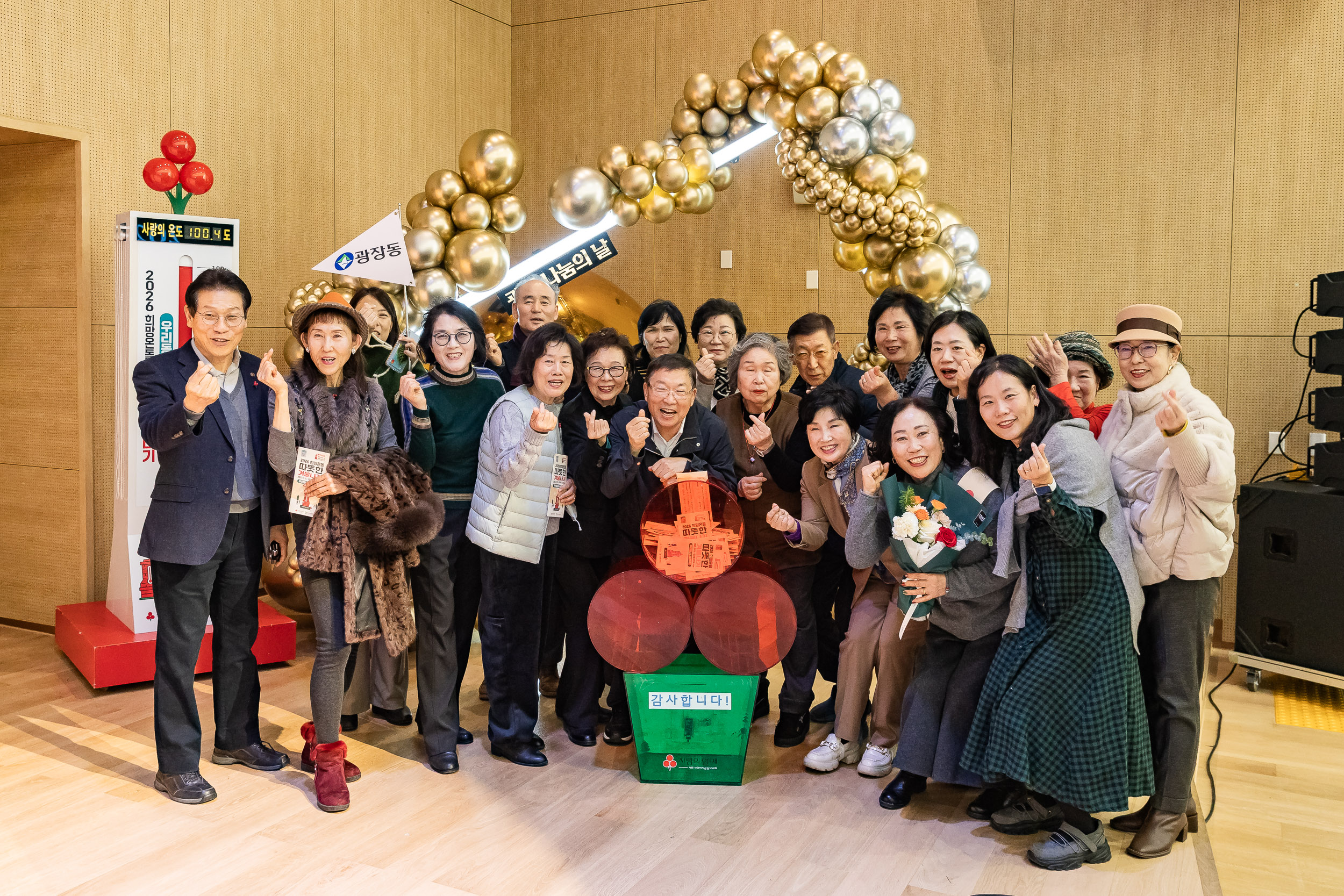 20251210-2025년 제3회 광진 나눔의 날(능동, 구의1, 2, 3동, 광장동) 20251210-30831_L_140948.jpg