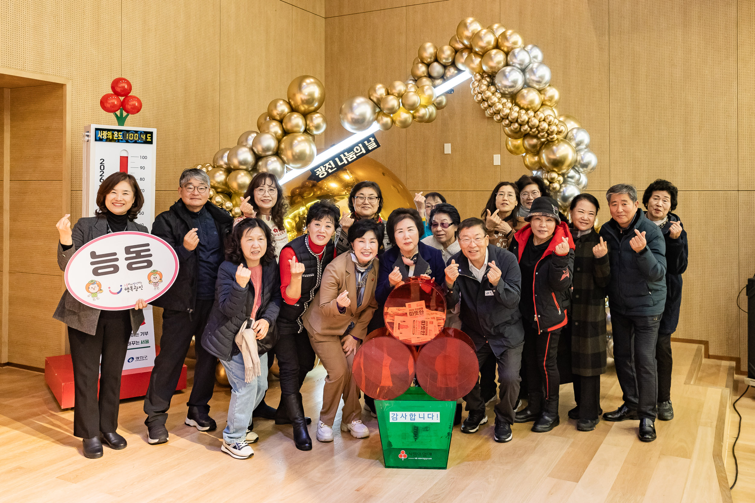 20251210-2025년 제3회 광진 나눔의 날(능동, 구의1, 2, 3동, 광장동) 20251210-30871_L_140949.jpg