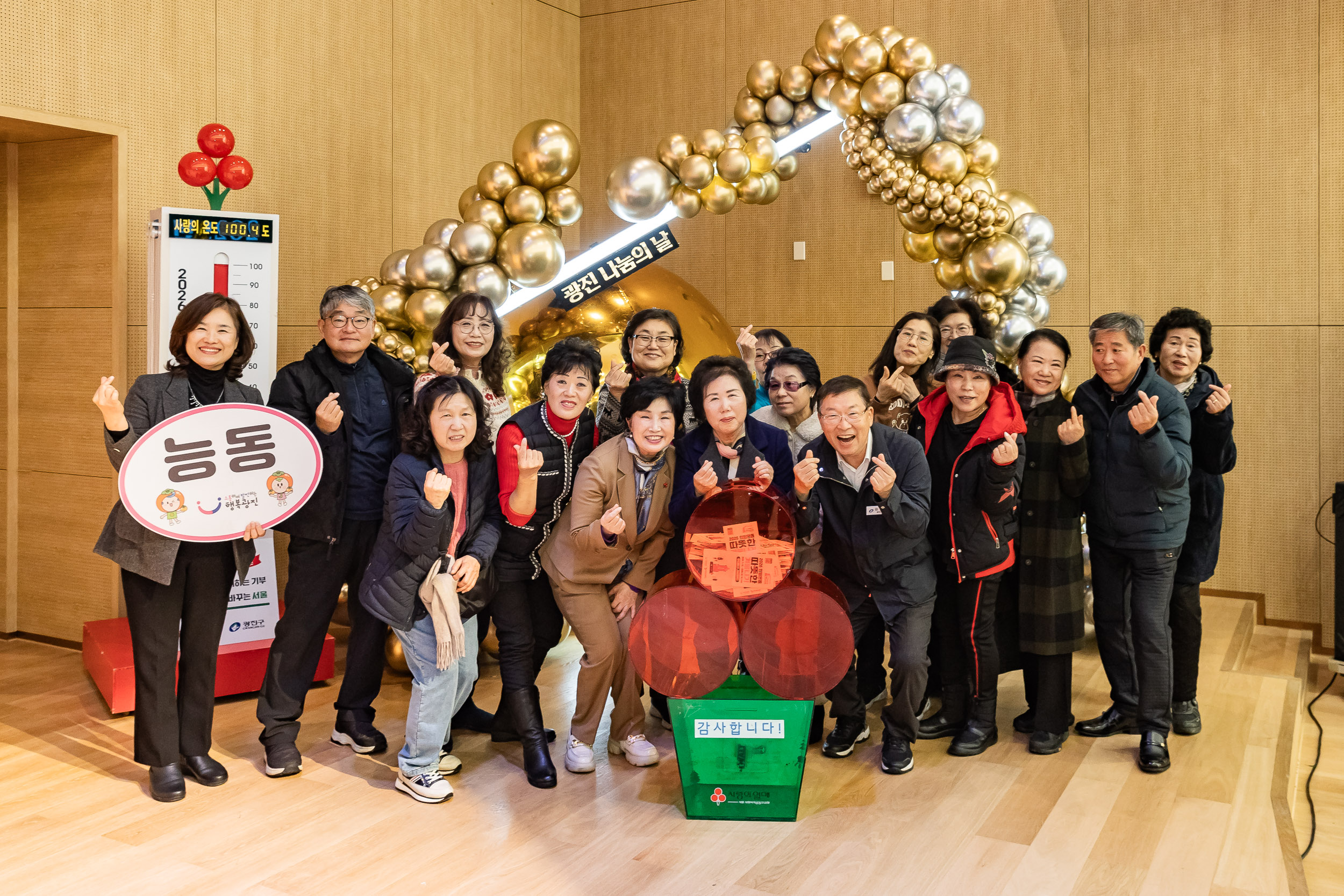 20251210-2025년 제3회 광진 나눔의 날(능동, 구의1, 2, 3동, 광장동) 20251210-30875_L_140949.jpg