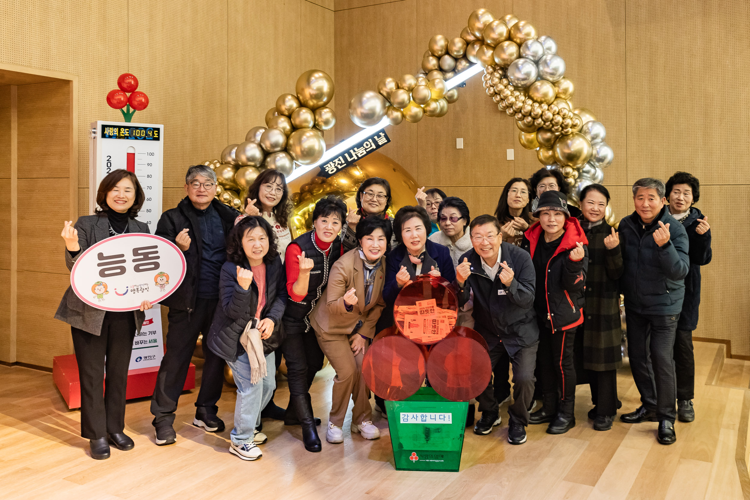 20251210-2025년 제3회 광진 나눔의 날(능동, 구의1, 2, 3동, 광장동) 20251210-30883_L_140949.jpg