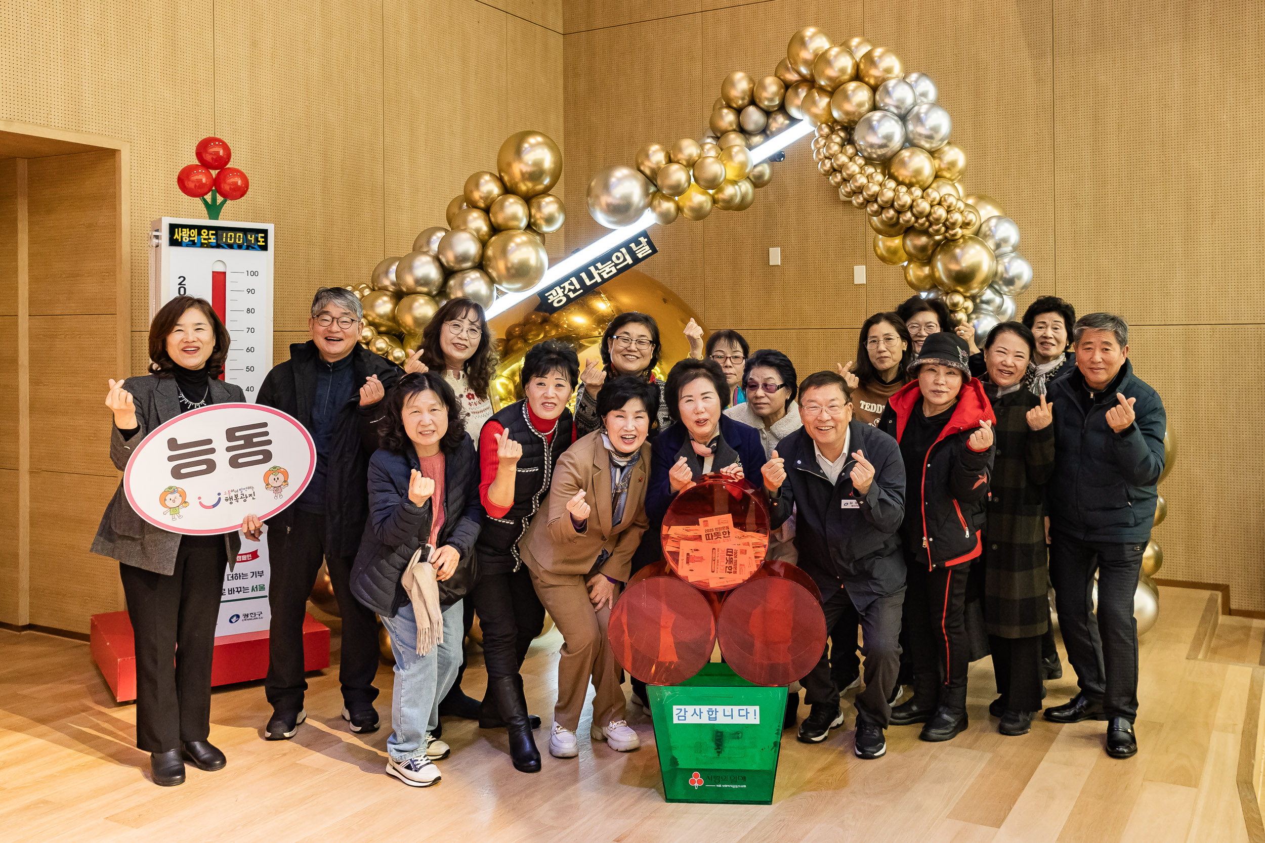 20251210-2025년 제3회 광진 나눔의 날(능동, 구의1, 2, 3동, 광장동) 20251210-30893_L_140949.jpg