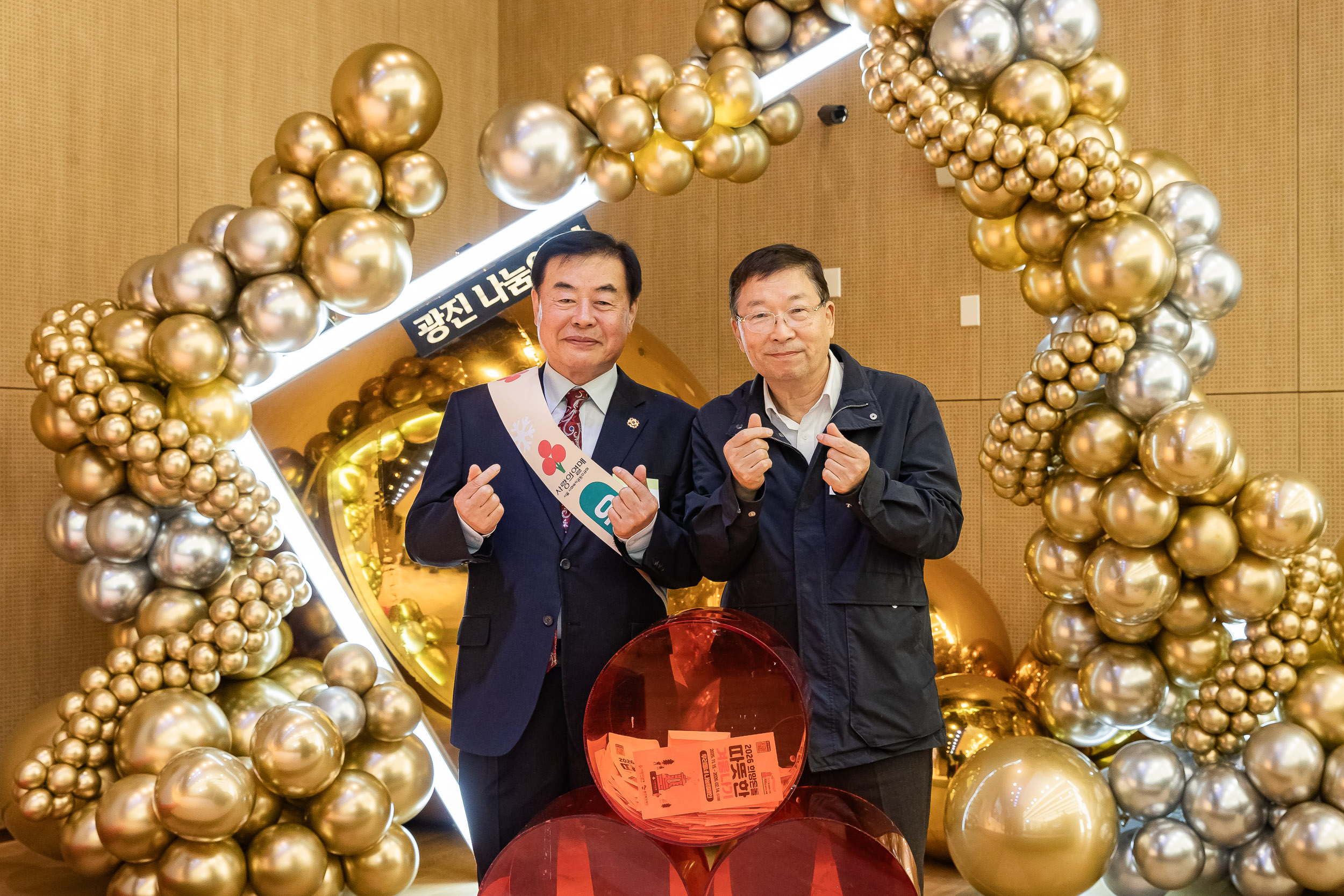 20251210-2025년 제3회 광진 나눔의 날(능동, 구의1, 2, 3동, 광장동) 20251210-30899_L_140949.jpg