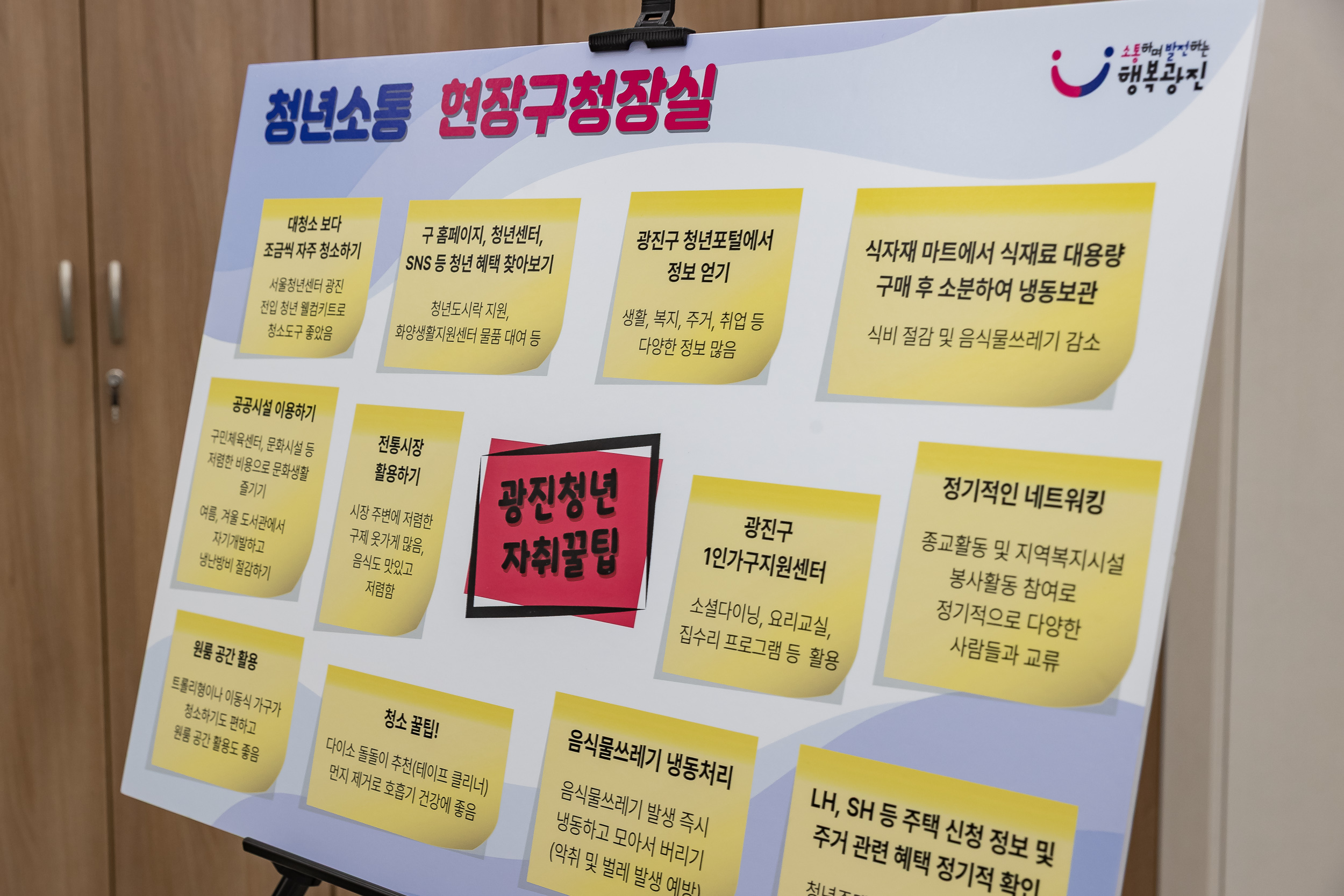 20251106-찾아가는 청년 소통 현장 구청장실 20251106-01349_L_201819.jpg