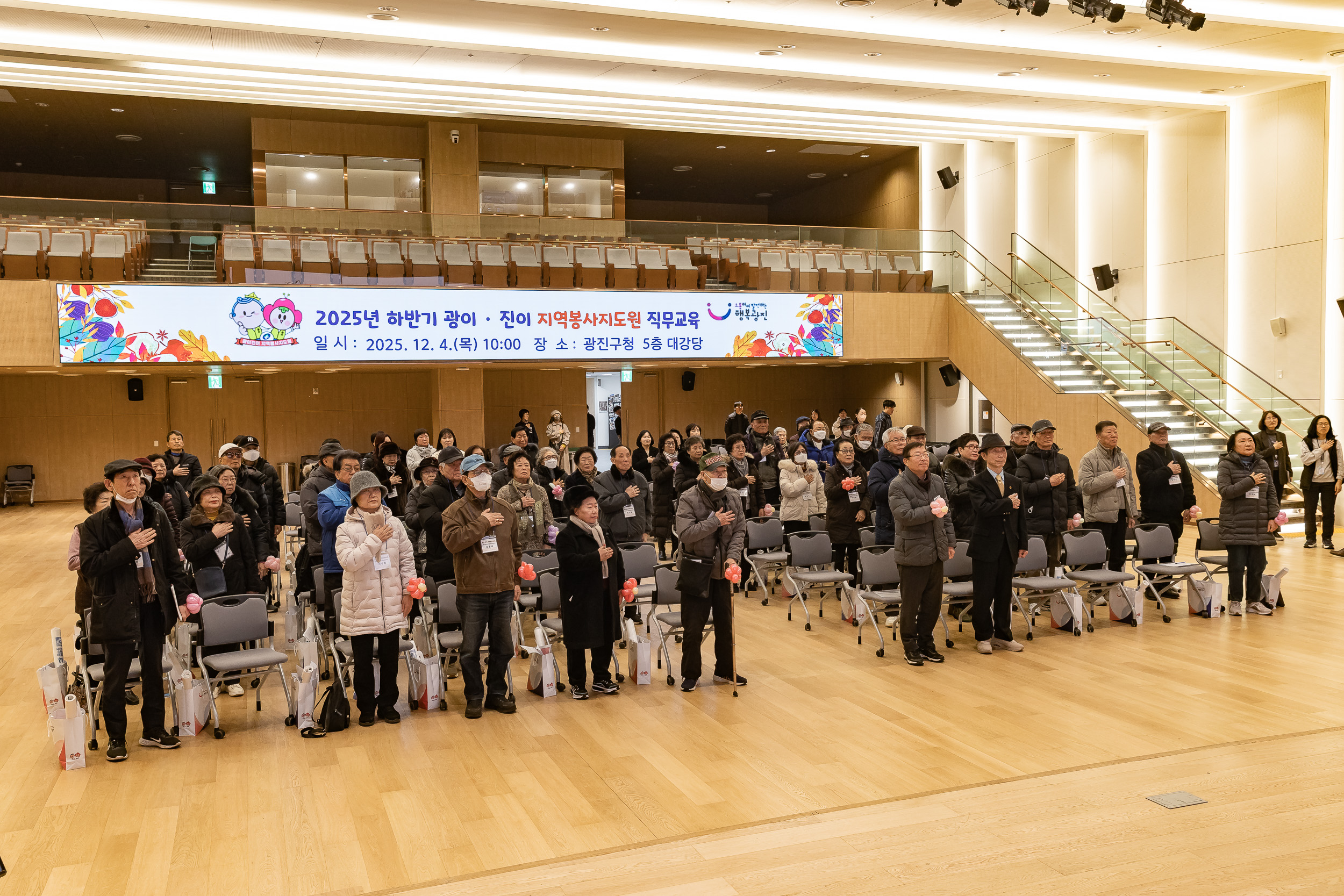 20251204-2025년 하반기 광이.진이 지역봉사지도원 직무교육 20251204-21065_L_173920.jpg