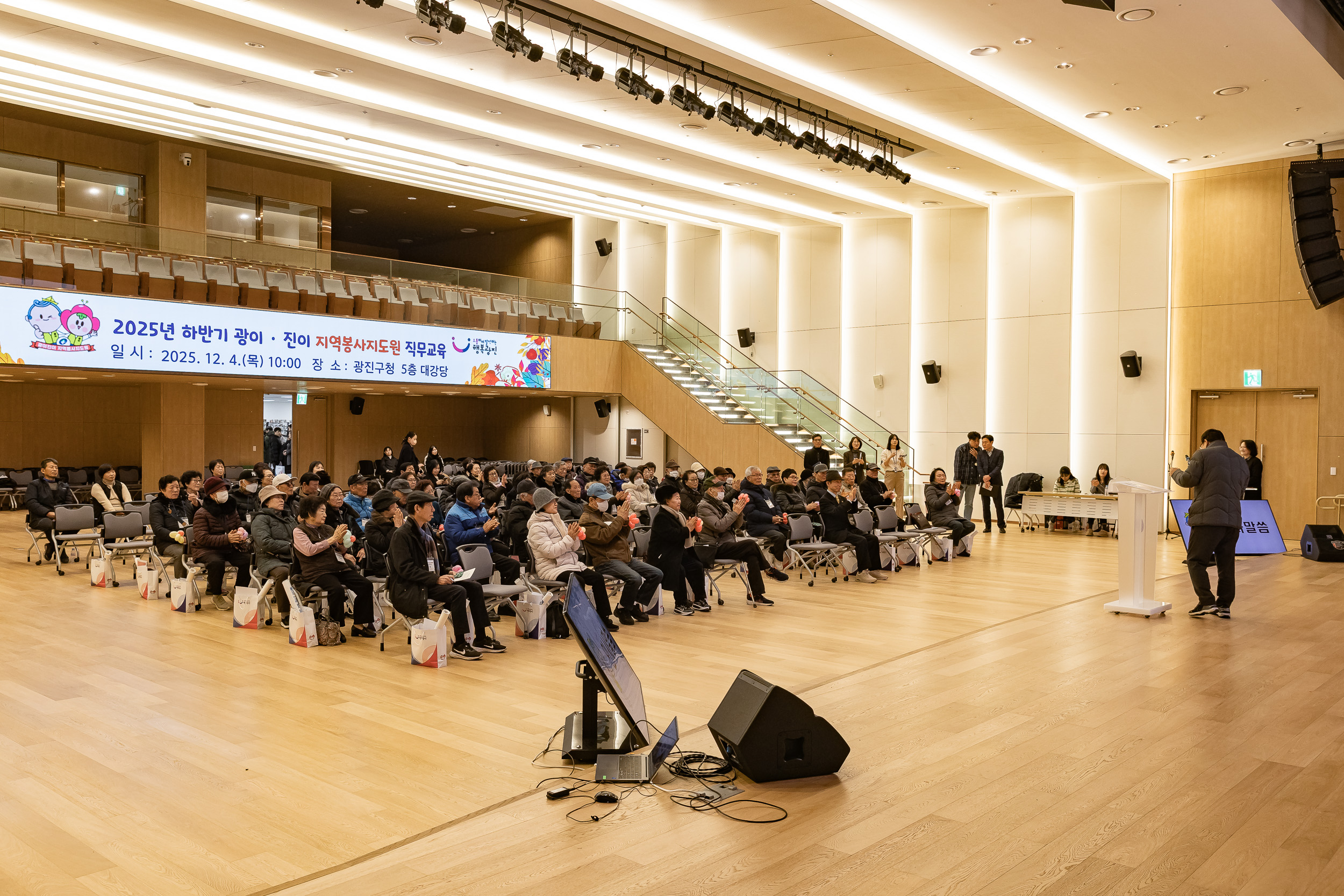 20251204-2025년 하반기 광이.진이 지역봉사지도원 직무교육 20251204-21118_L_173921.jpg