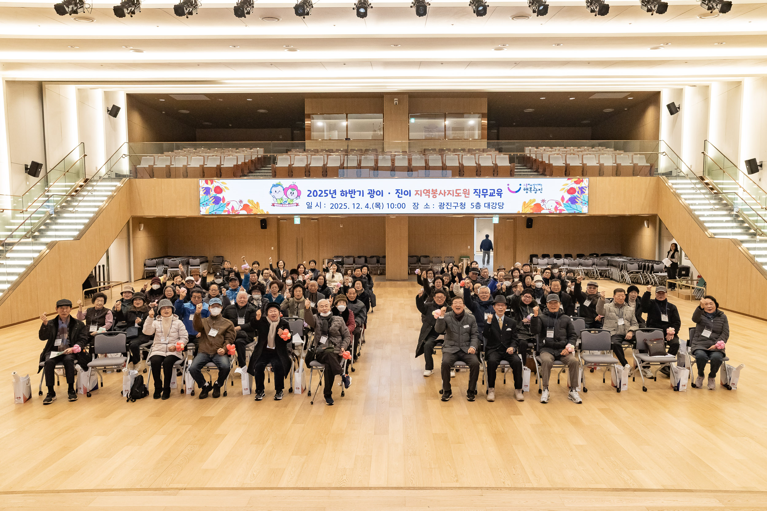 20251204-2025년 하반기 광이.진이 지역봉사지도원 직무교육 20251204-21184_L_173921.jpg