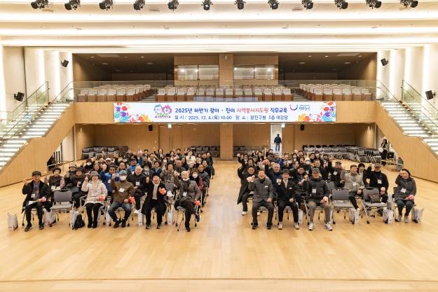 20251204-2025년 하반기 광이.진이 지역봉사지도원 직무교육