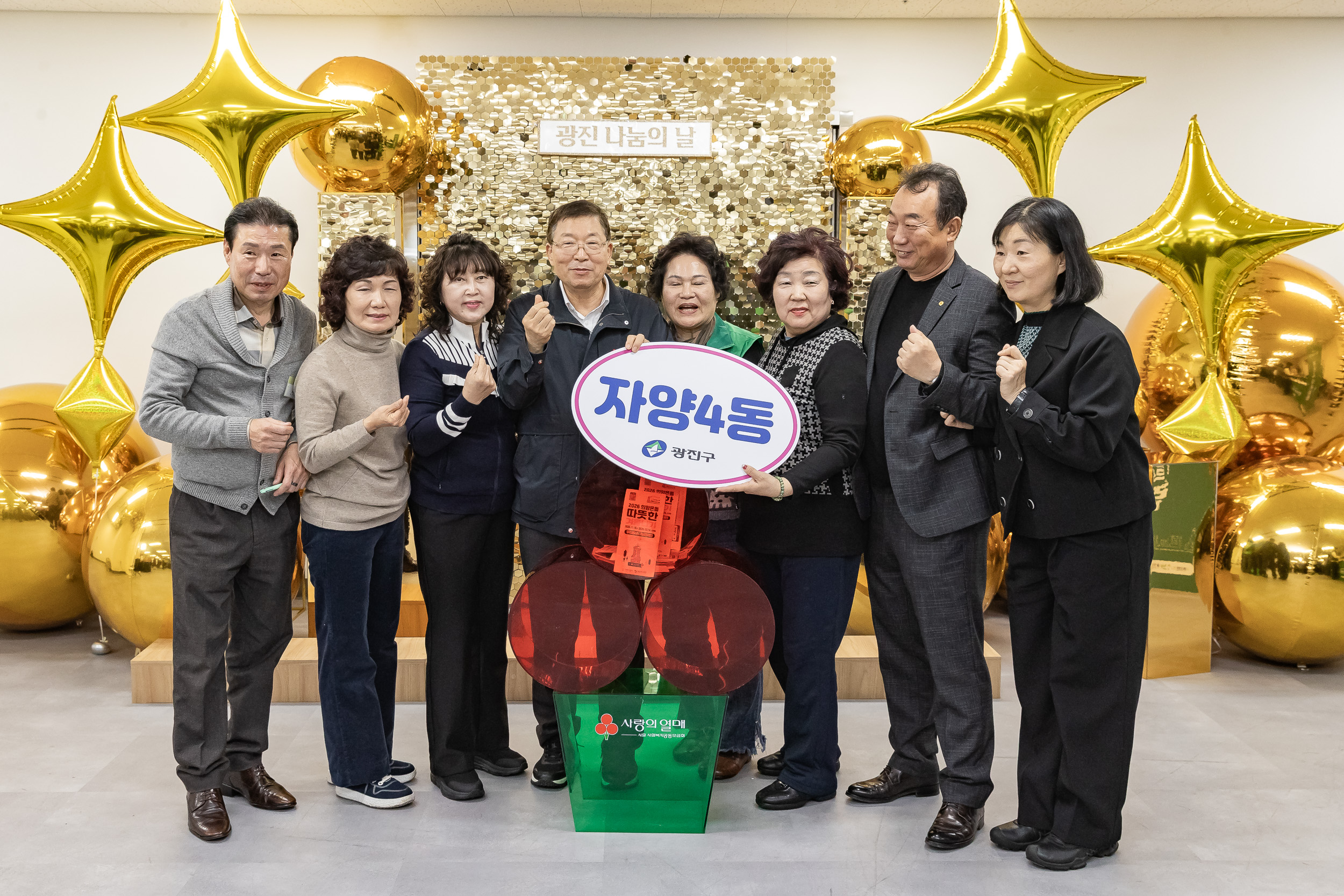 20251210-2025년 제3회 광진 나눔의 날(자양1, 2, 3, 4동, 화양동) 20251210-30189_L_140253.jpg