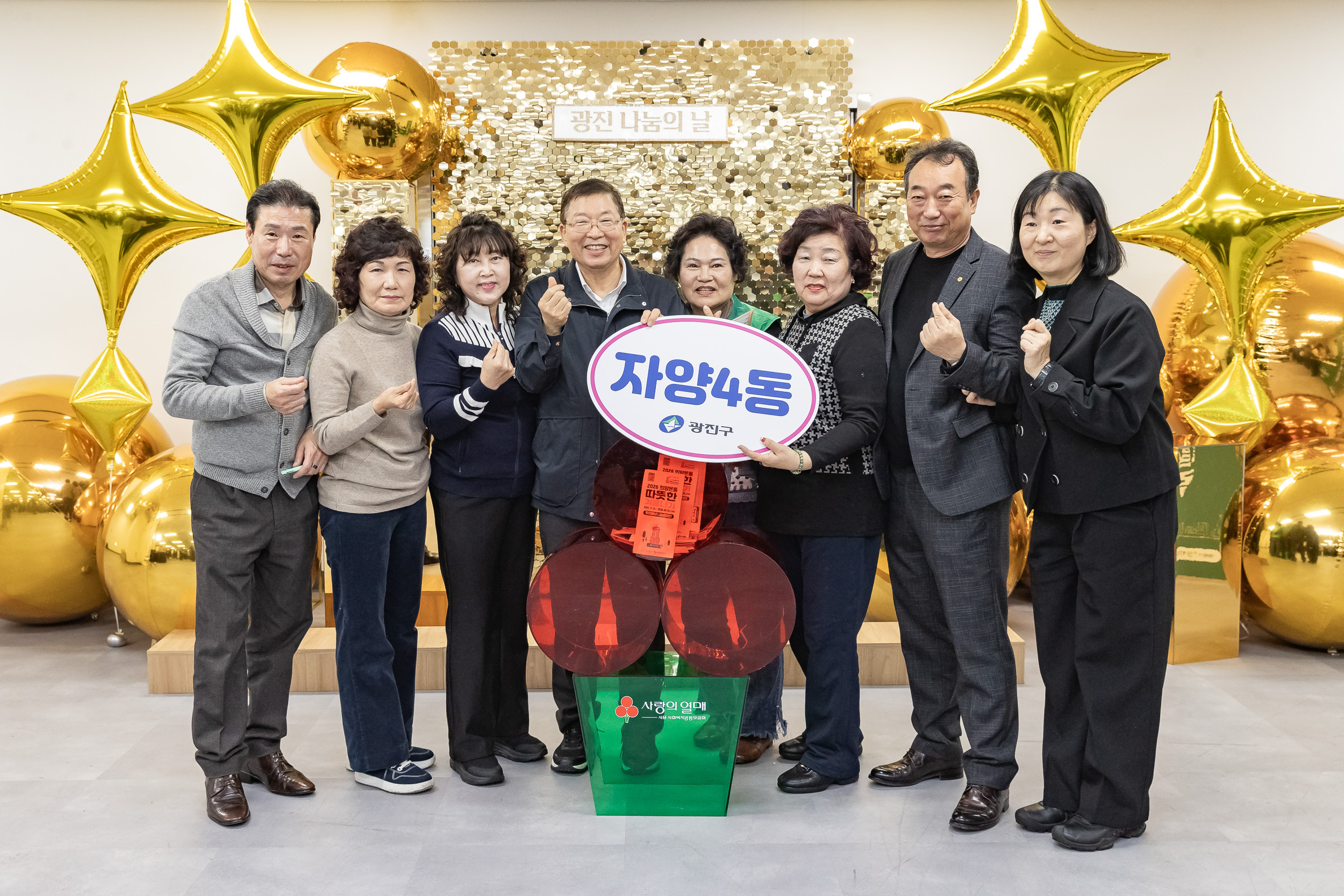 20251210-2025년 제3회 광진 나눔의 날(자양1, 2, 3, 4동, 화양동) 20251210-30195_L_140254.jpg