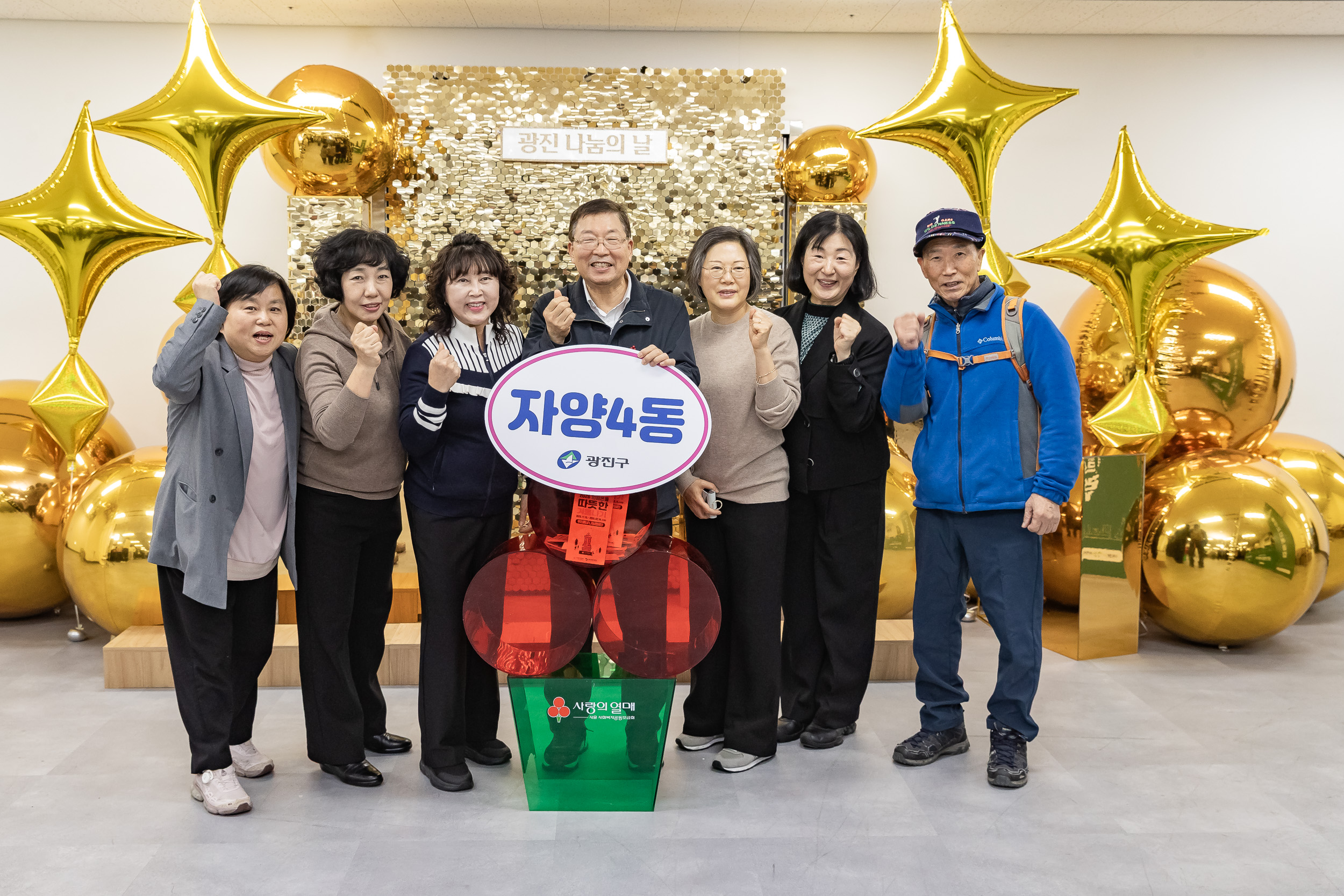 20251210-2025년 제3회 광진 나눔의 날(자양1, 2, 3, 4동, 화양동) 20251210-30204_L_140254.jpg