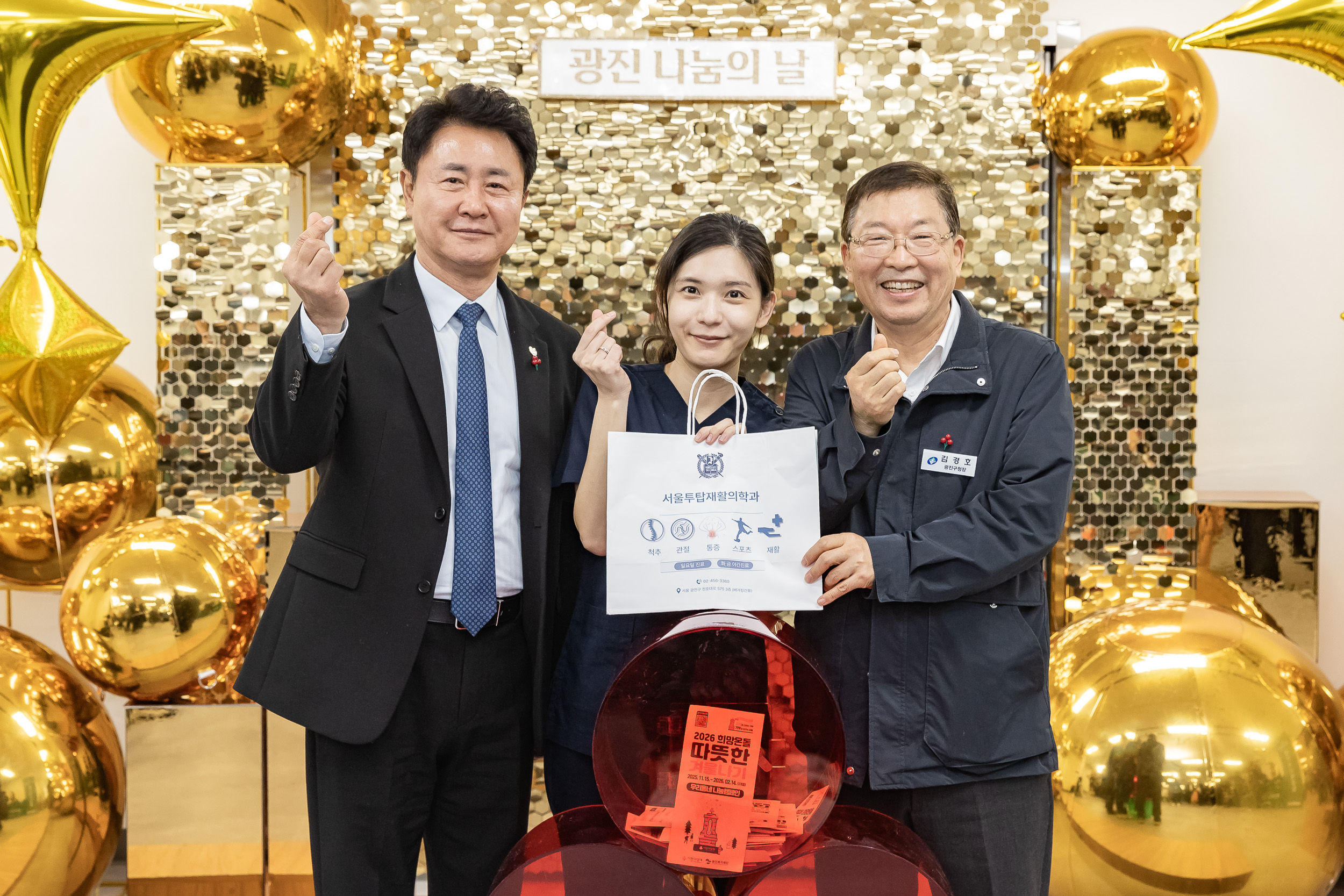 20251210-2025년 제3회 광진 나눔의 날(자양1, 2, 3, 4동, 화양동) 20251210-30223_L_140254.jpg