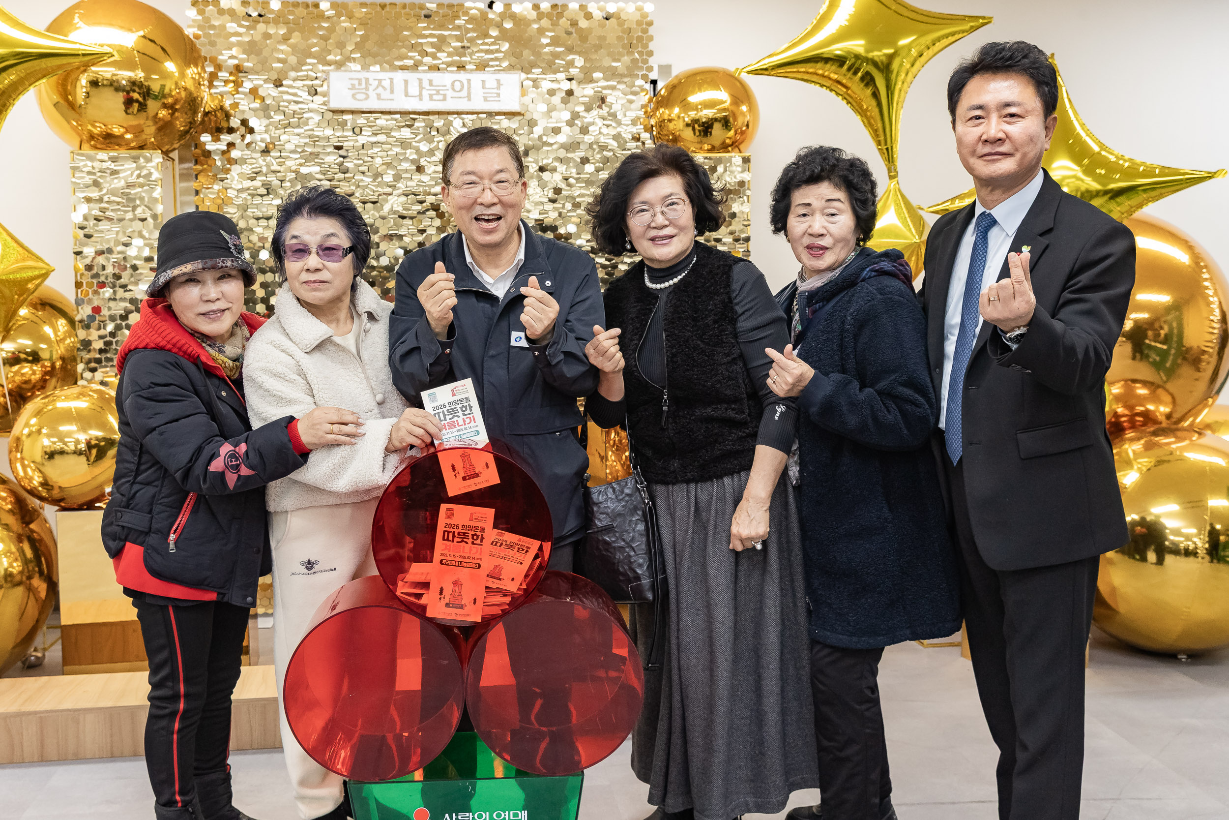 20251210-2025년 제3회 광진 나눔의 날(자양1, 2, 3, 4동, 화양동) 20251210-30268_L_140254.jpg