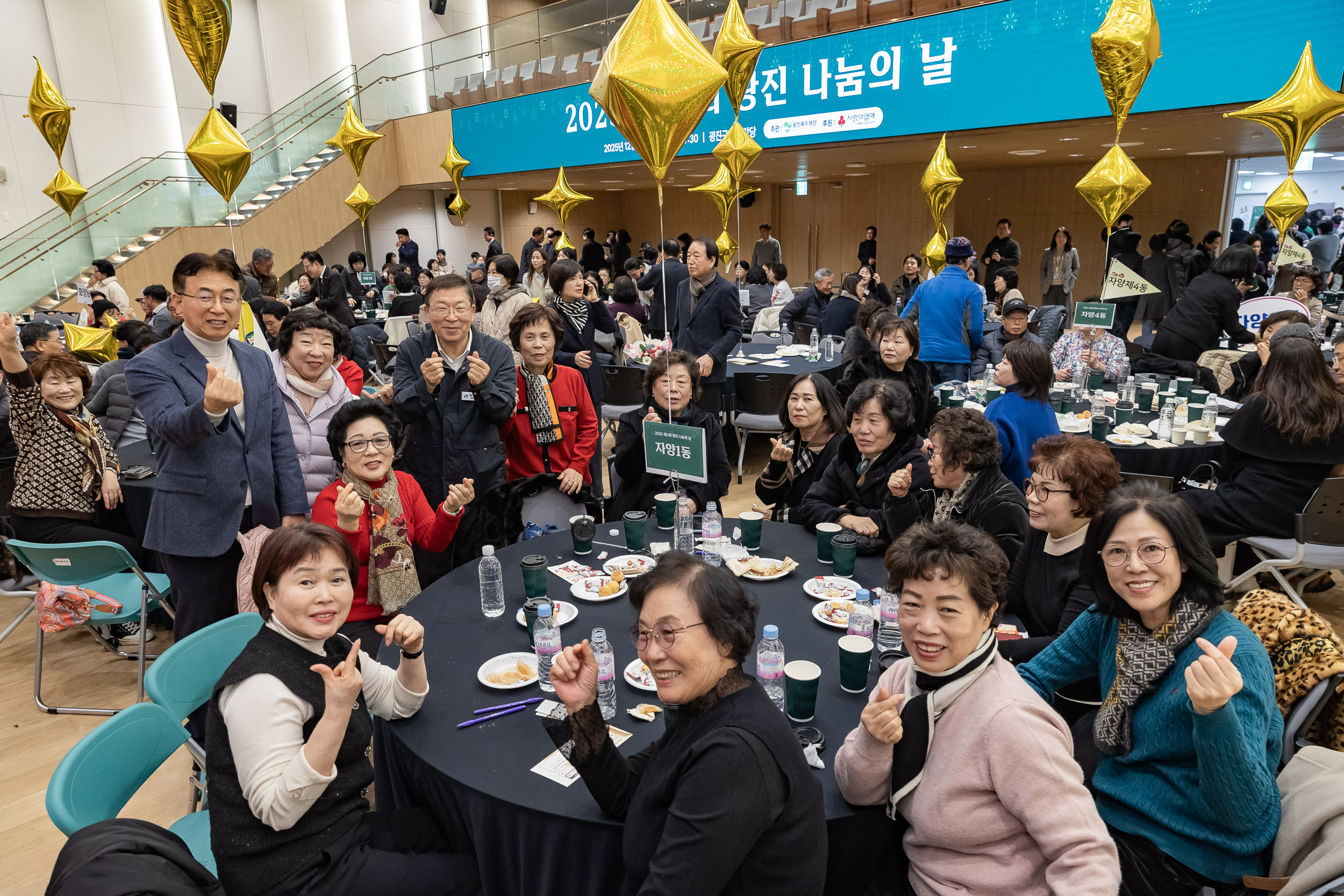 20251210-2025년 제3회 광진 나눔의 날(자양1, 2, 3, 4동, 화양동) 20251210-30276_L_140254.jpg