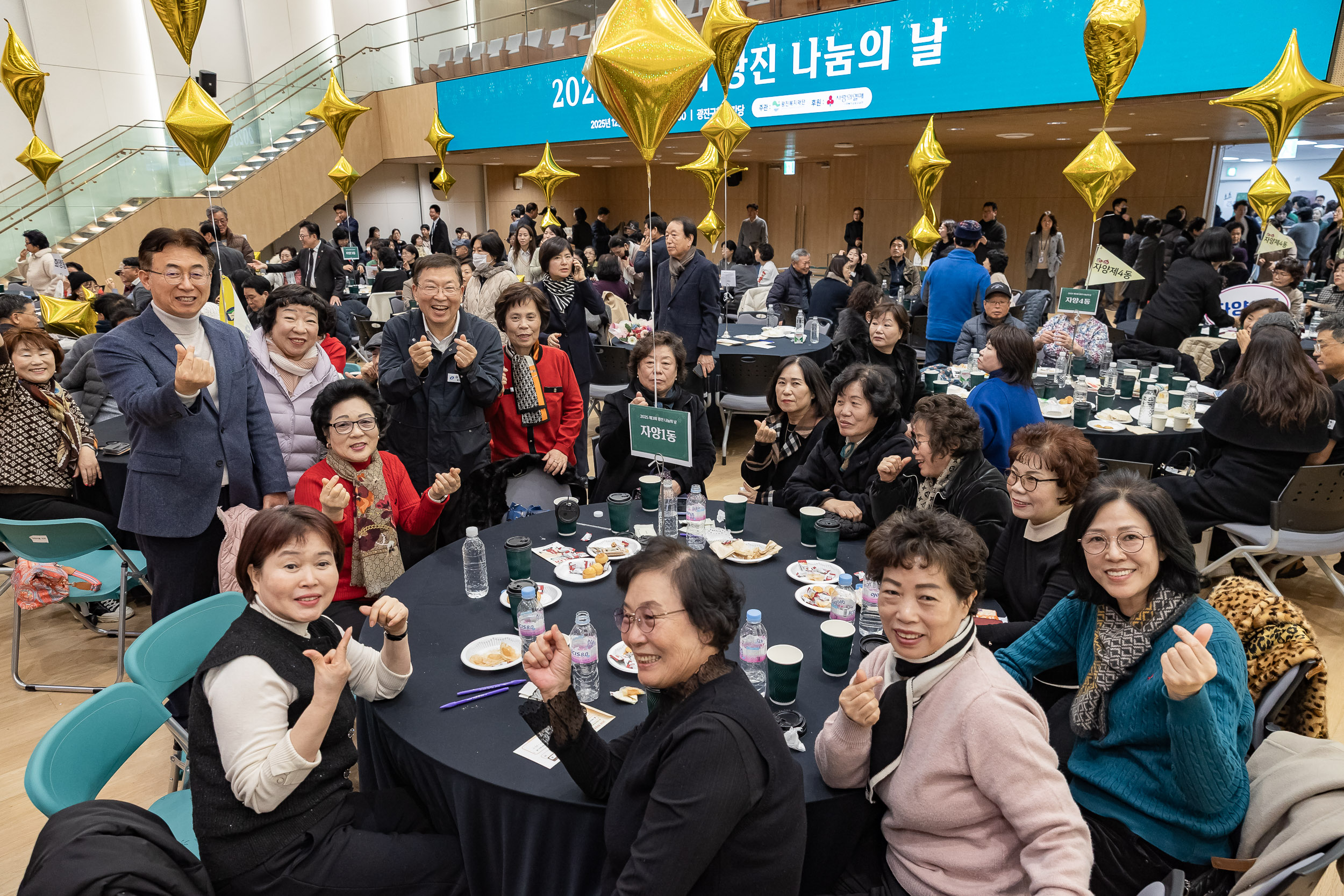 20251210-2025년 제3회 광진 나눔의 날(자양1, 2, 3, 4동, 화양동) 20251210-30282_L_140254.jpg