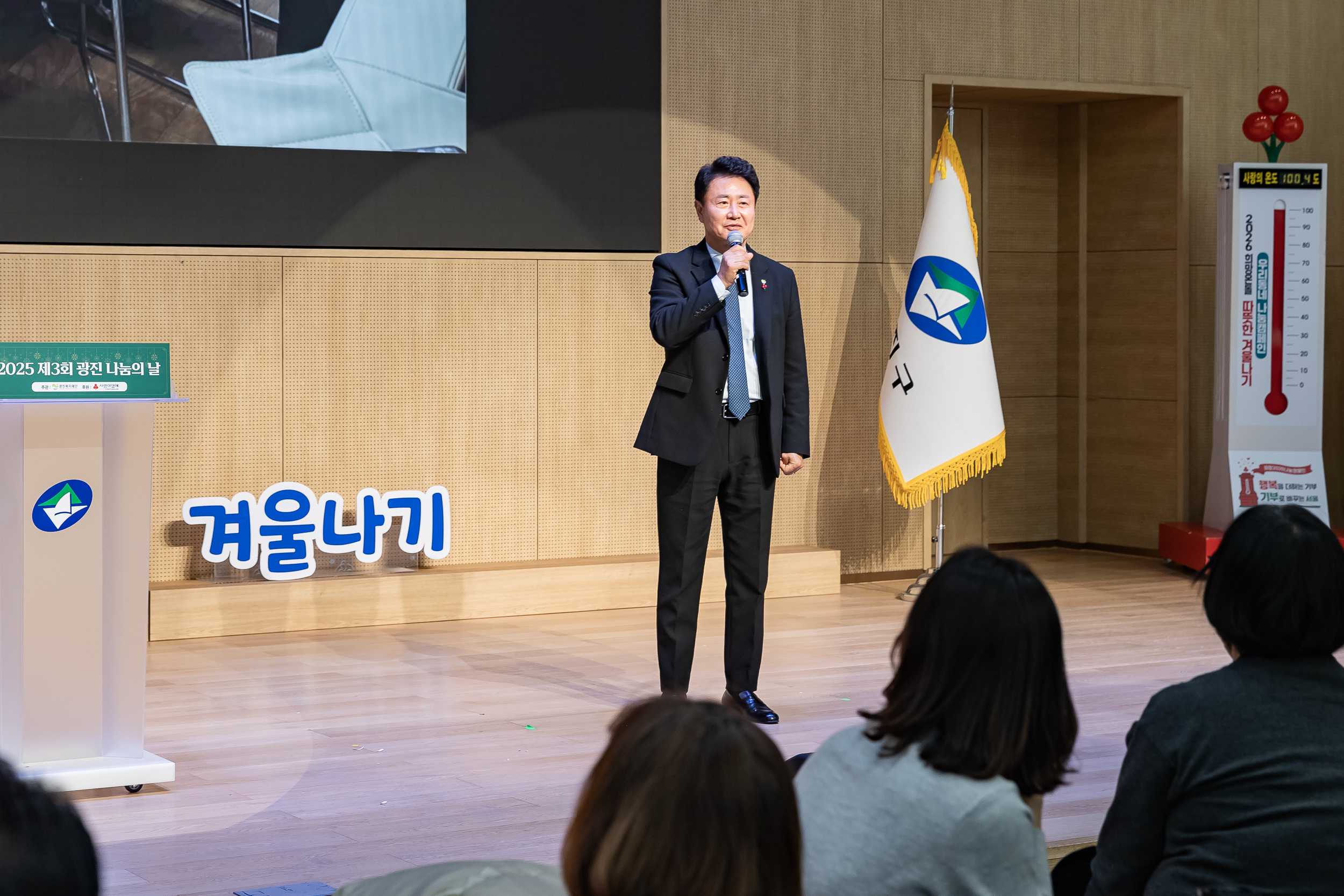 20251210-2025년 제3회 광진 나눔의 날(자양1, 2, 3, 4동, 화양동) 20251210-30327_L_140255.jpg