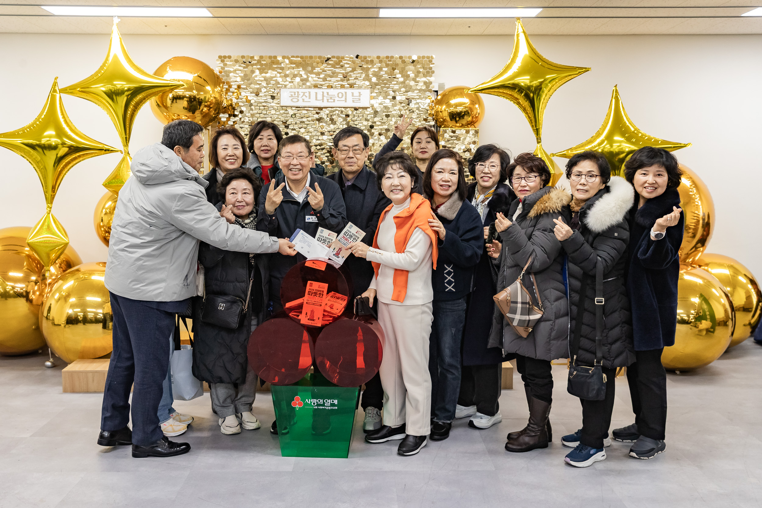 20251210-2025년 제3회 광진 나눔의 날(자양1, 2, 3, 4동, 화양동) 20251210-30356_L_140255.jpg