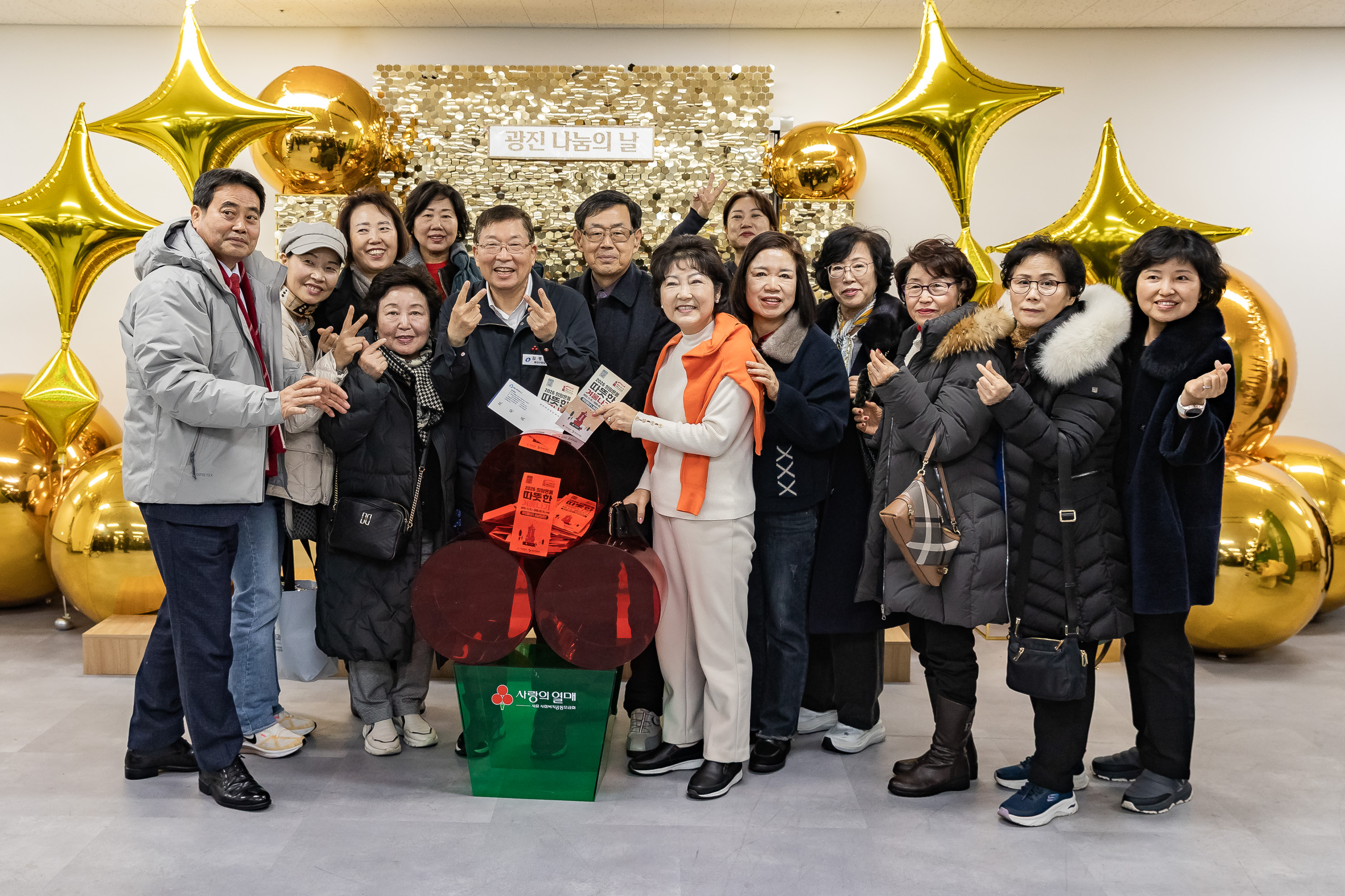 20251210-2025년 제3회 광진 나눔의 날(자양1, 2, 3, 4동, 화양동) 20251210-30365_L_140255.jpg