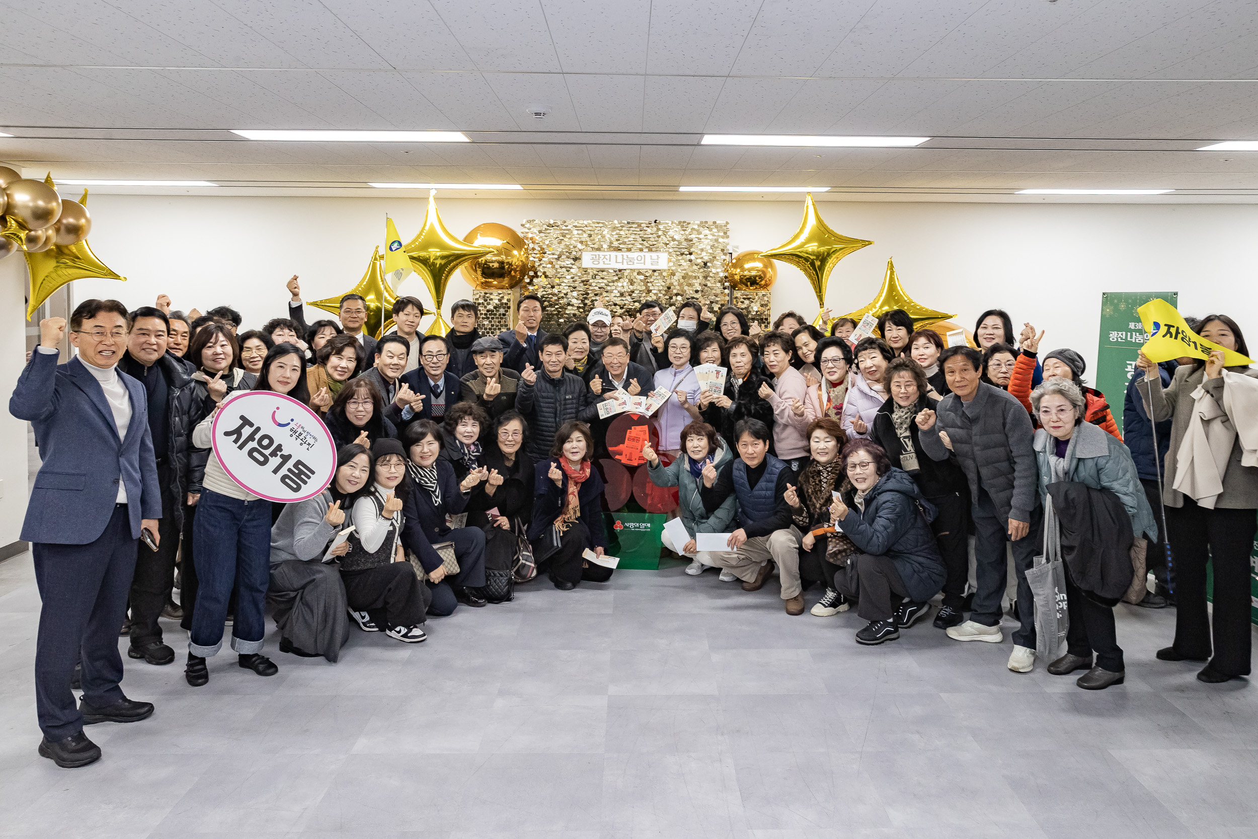 20251210-2025년 제3회 광진 나눔의 날(자양1, 2, 3, 4동, 화양동) 20251210-29697_L_140249.jpg