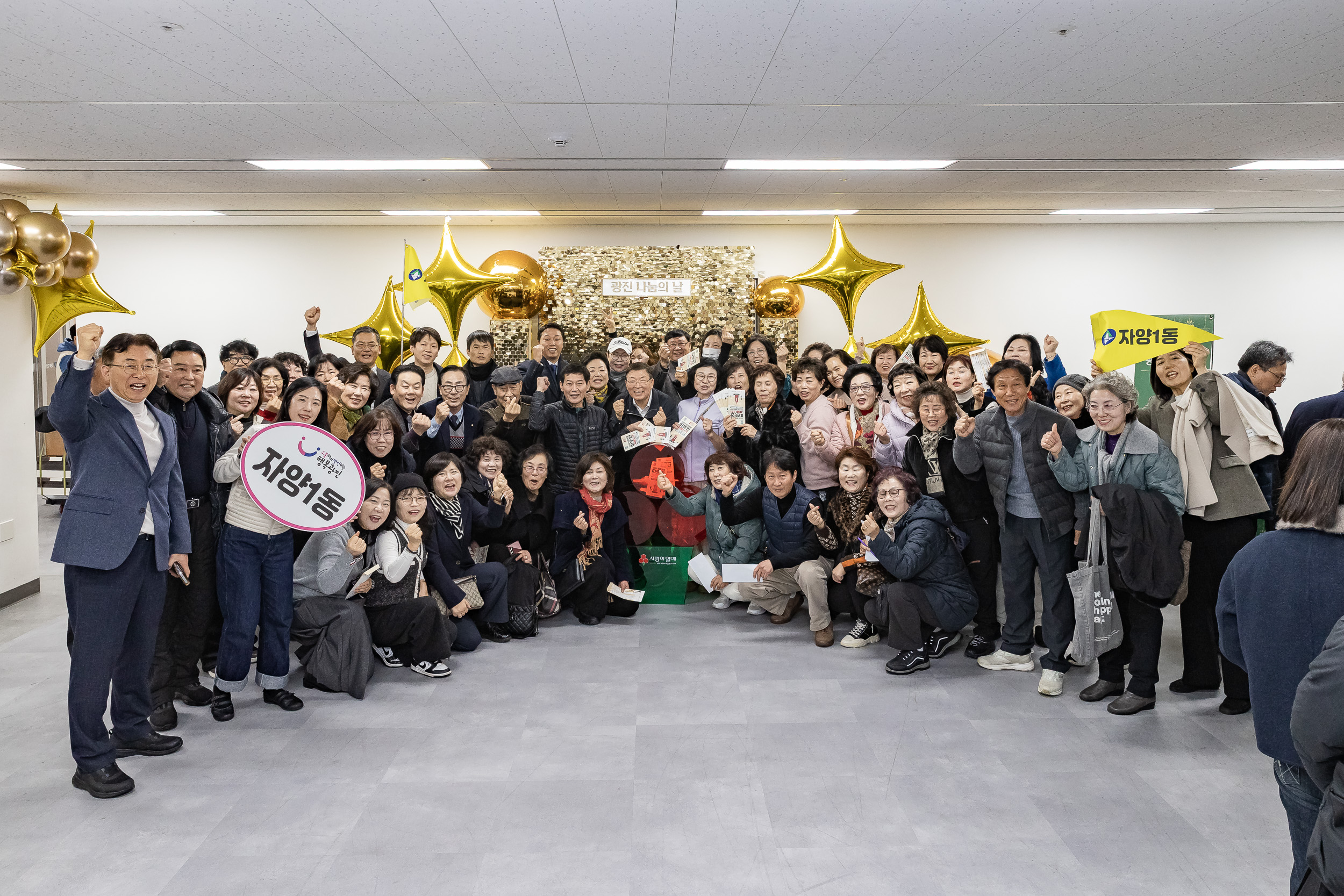 20251210-2025년 제3회 광진 나눔의 날(자양1, 2, 3, 4동, 화양동) 20251210-29710_L_140250.jpg