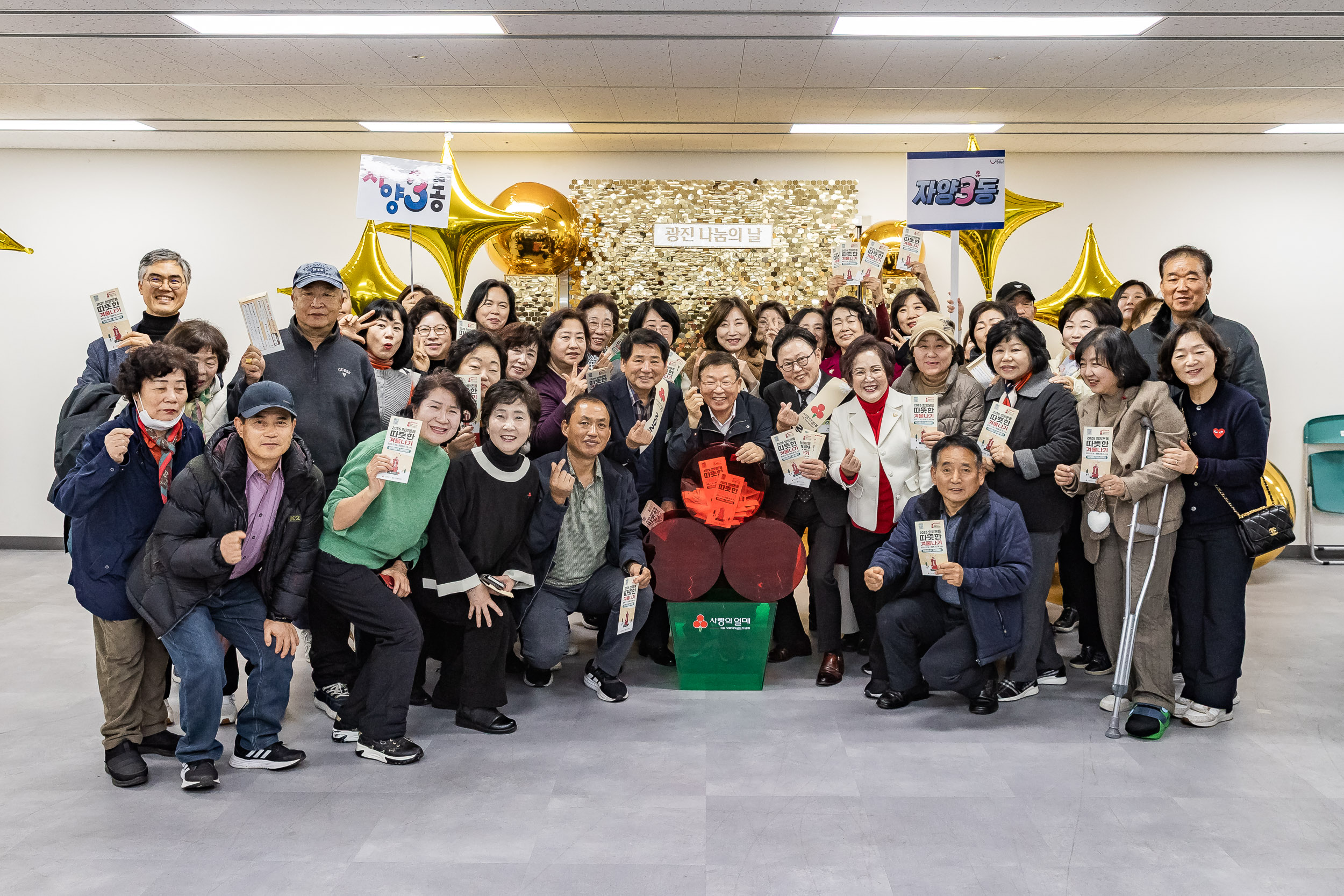 20251210-2025년 제3회 광진 나눔의 날(자양1, 2, 3, 4동, 화양동) 20251210-29785_L_140250.jpg