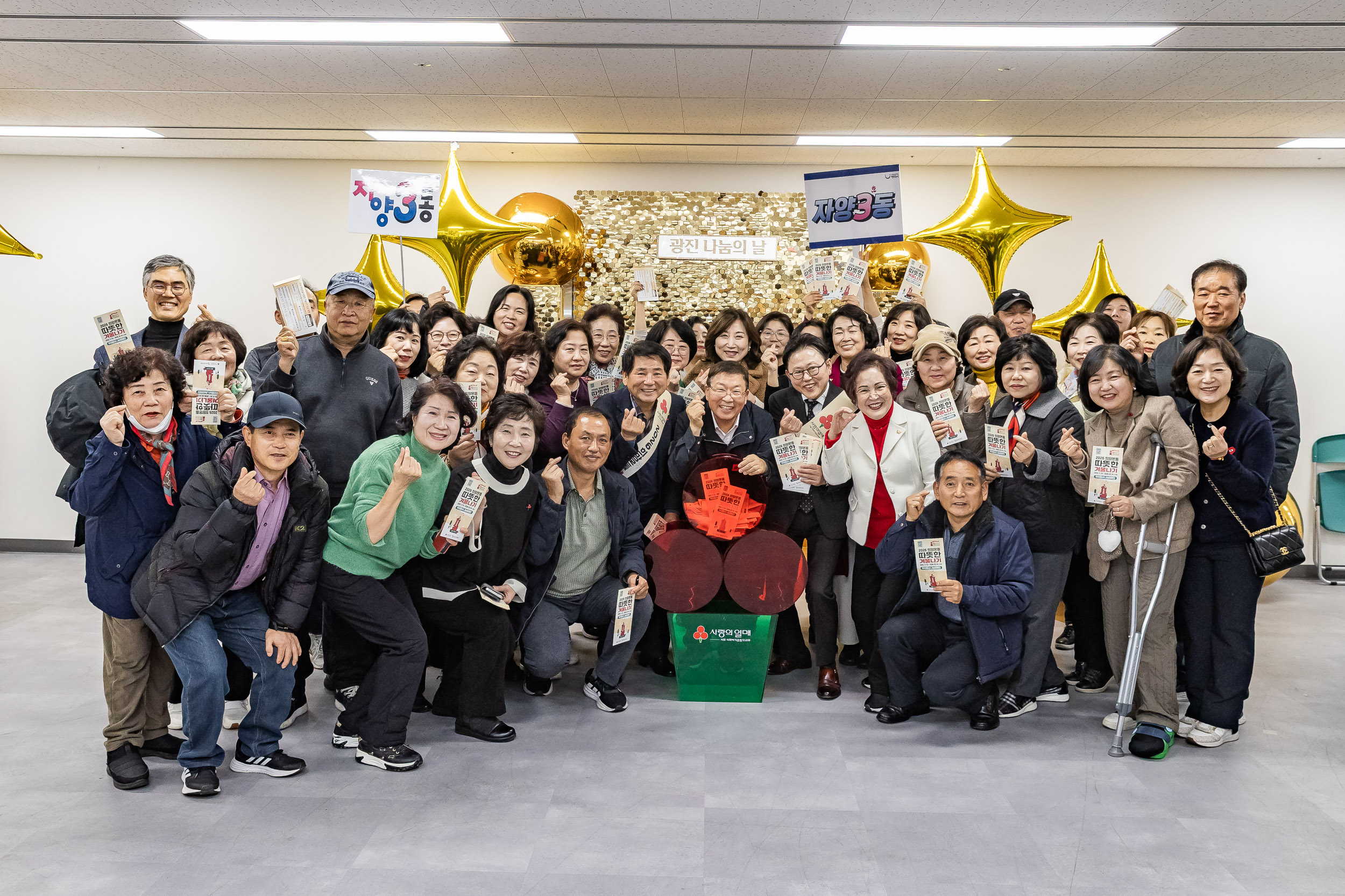 20251210-2025년 제3회 광진 나눔의 날(자양1, 2, 3, 4동, 화양동) 20251210-29799_L_140250.jpg