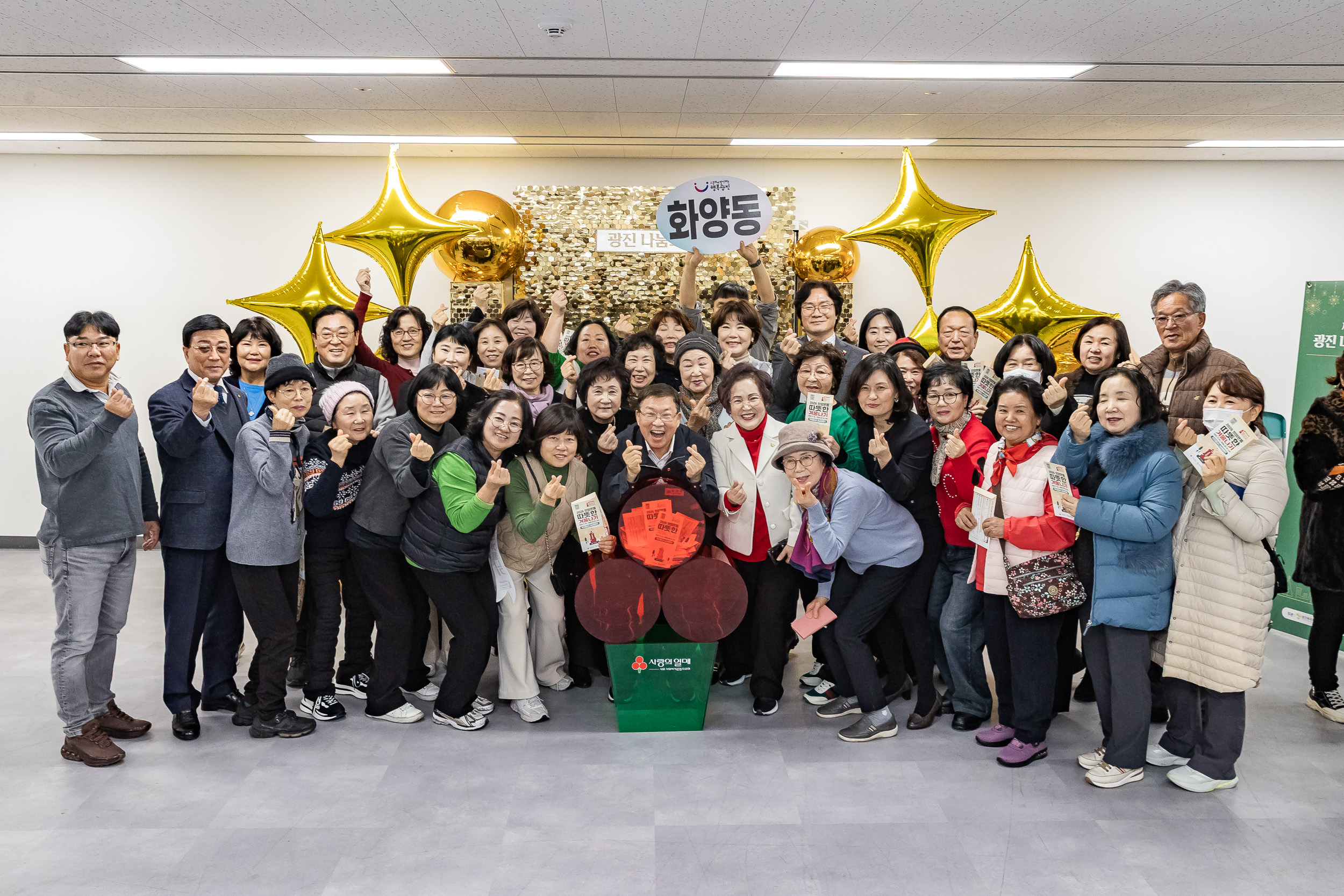 20251210-2025년 제3회 광진 나눔의 날(자양1, 2, 3, 4동, 화양동) 20251210-29855_L_140251.jpg