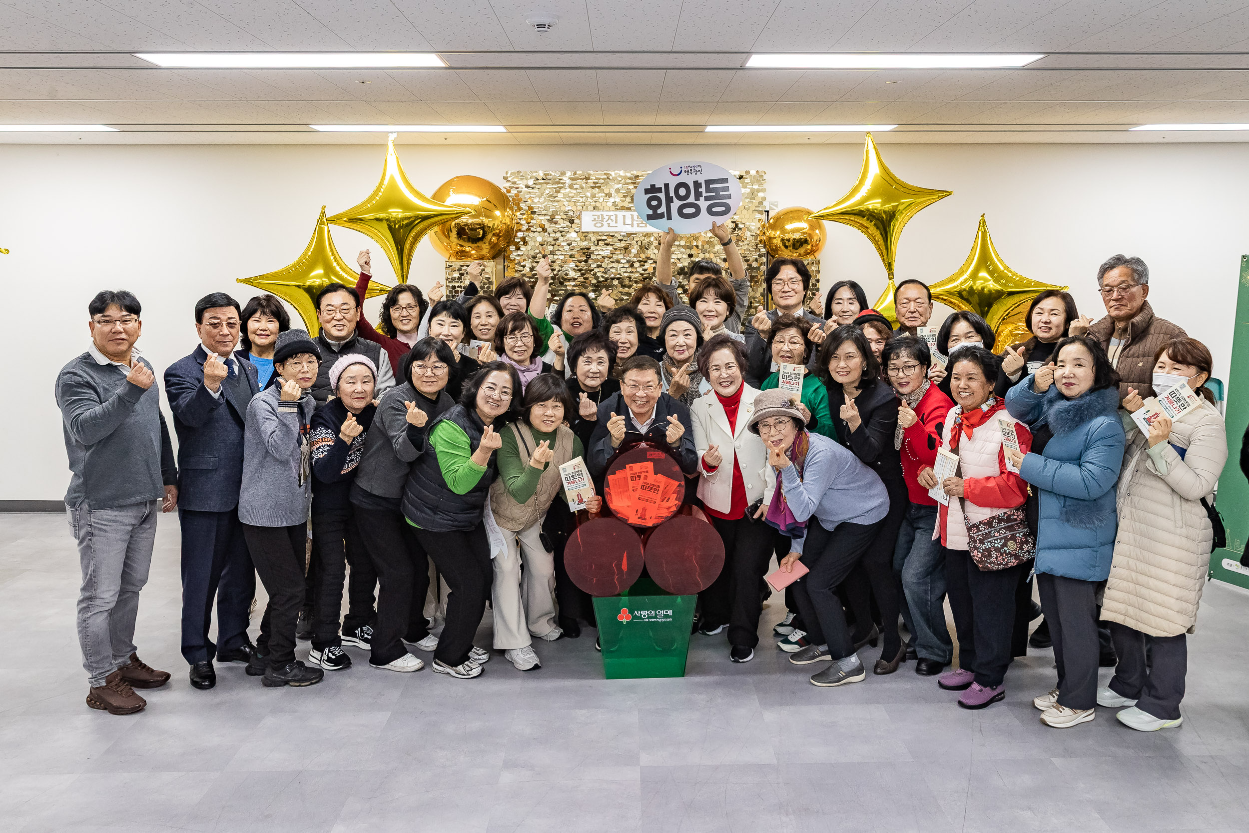 20251210-2025년 제3회 광진 나눔의 날(자양1, 2, 3, 4동, 화양동) 20251210-29861_L_140251.jpg