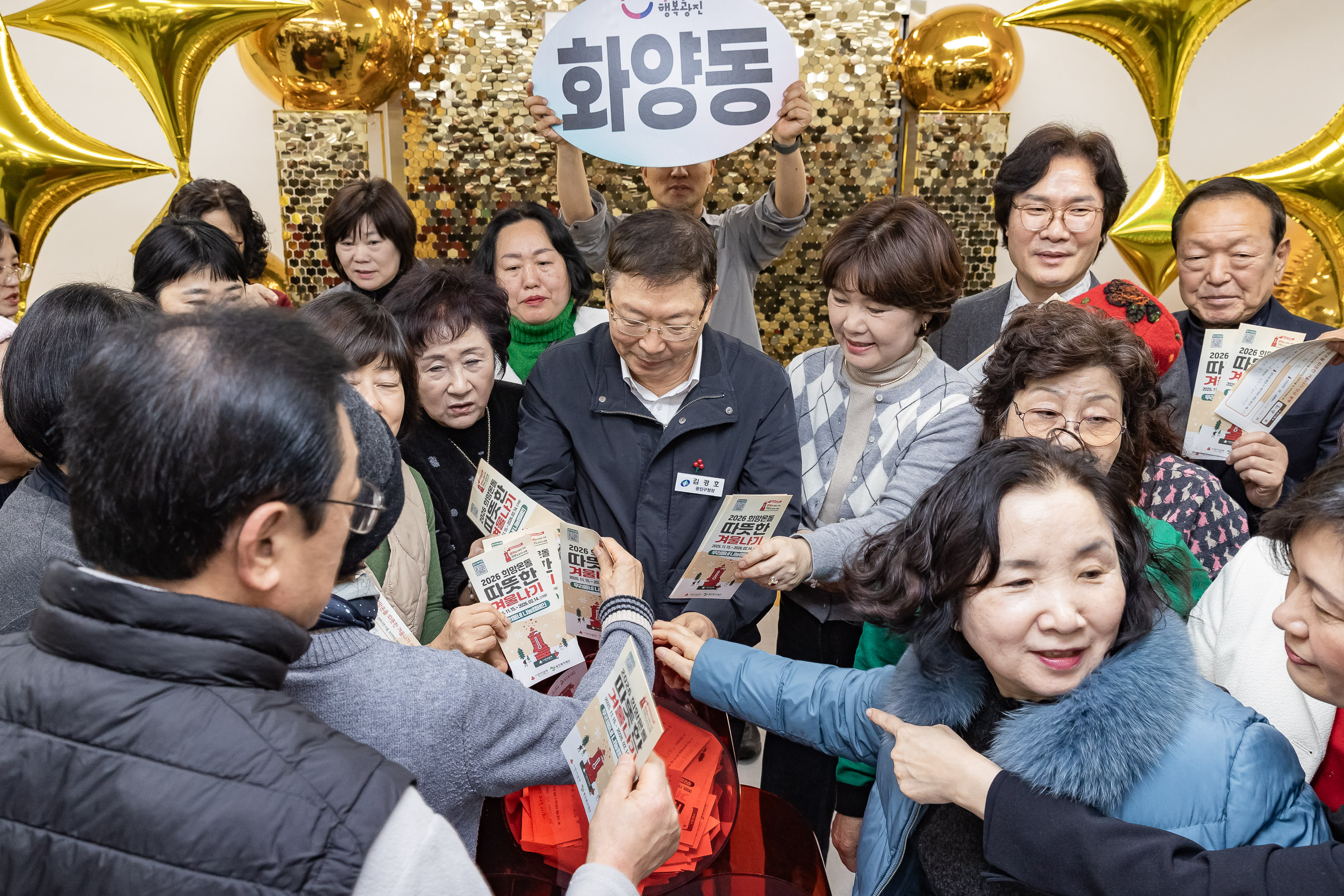 20251210-2025년 제3회 광진 나눔의 날(자양1, 2, 3, 4동, 화양동) 20251210-29896_L_140251.jpg