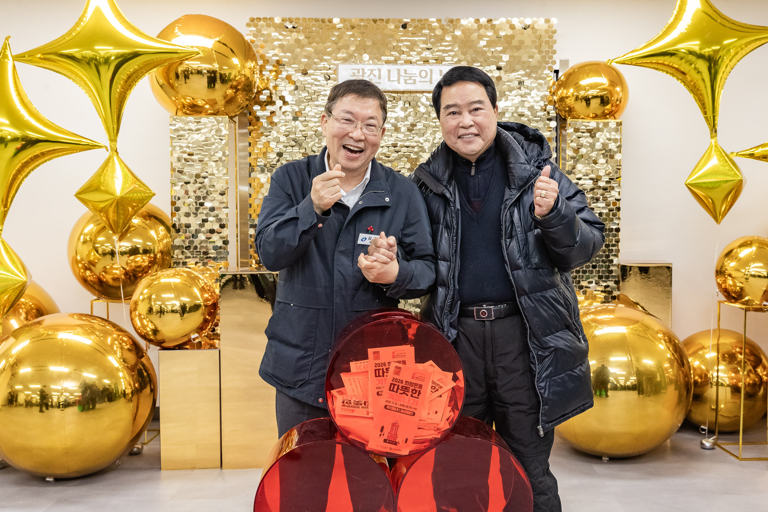 20251210-2025년 제3회 광진 나눔의 날(자양1, 2, 3, 4동, 화양동) 20251210-29937_L_140251.jpg