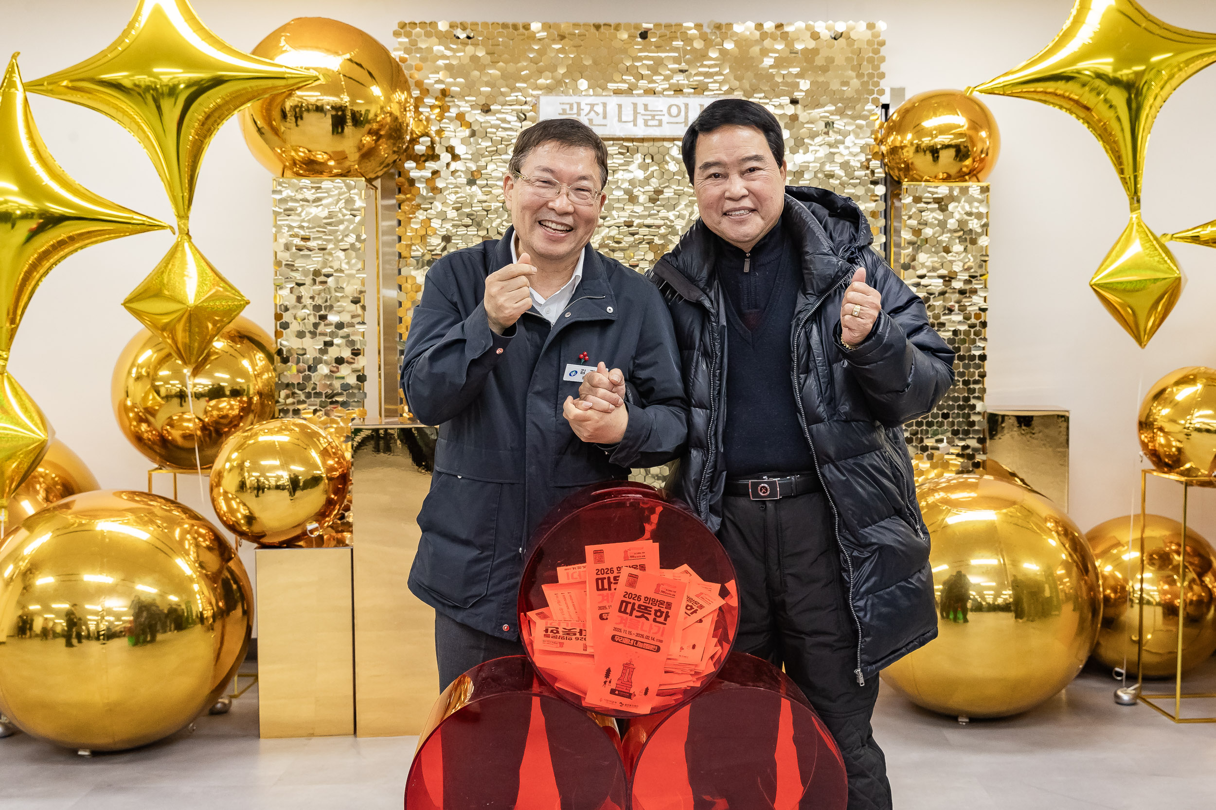 20251210-2025년 제3회 광진 나눔의 날(자양1, 2, 3, 4동, 화양동) 20251210-29941_L_140251.jpg