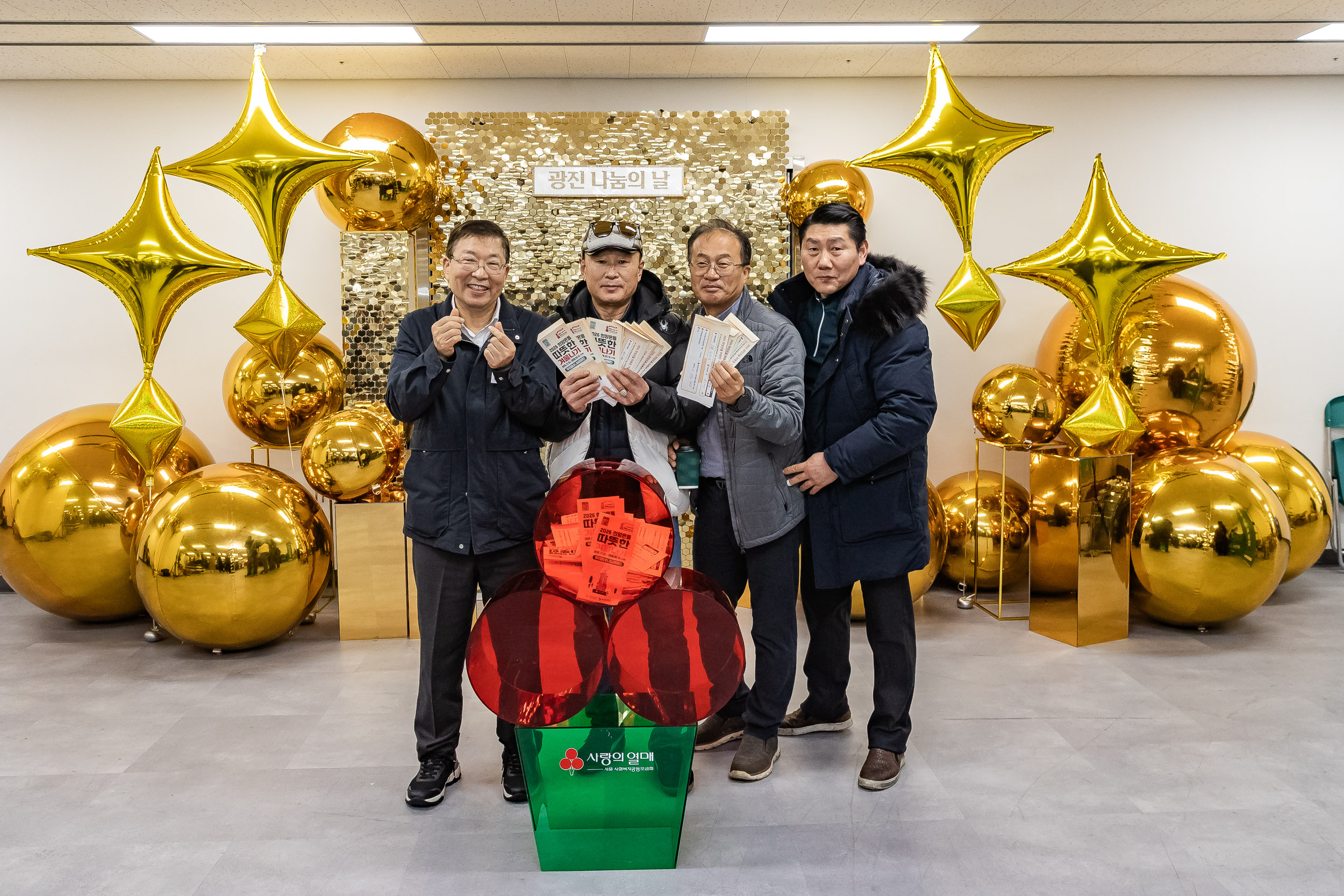 20251210-2025년 제3회 광진 나눔의 날(자양1, 2, 3, 4동, 화양동) 20251210-29968_L_140251.jpg